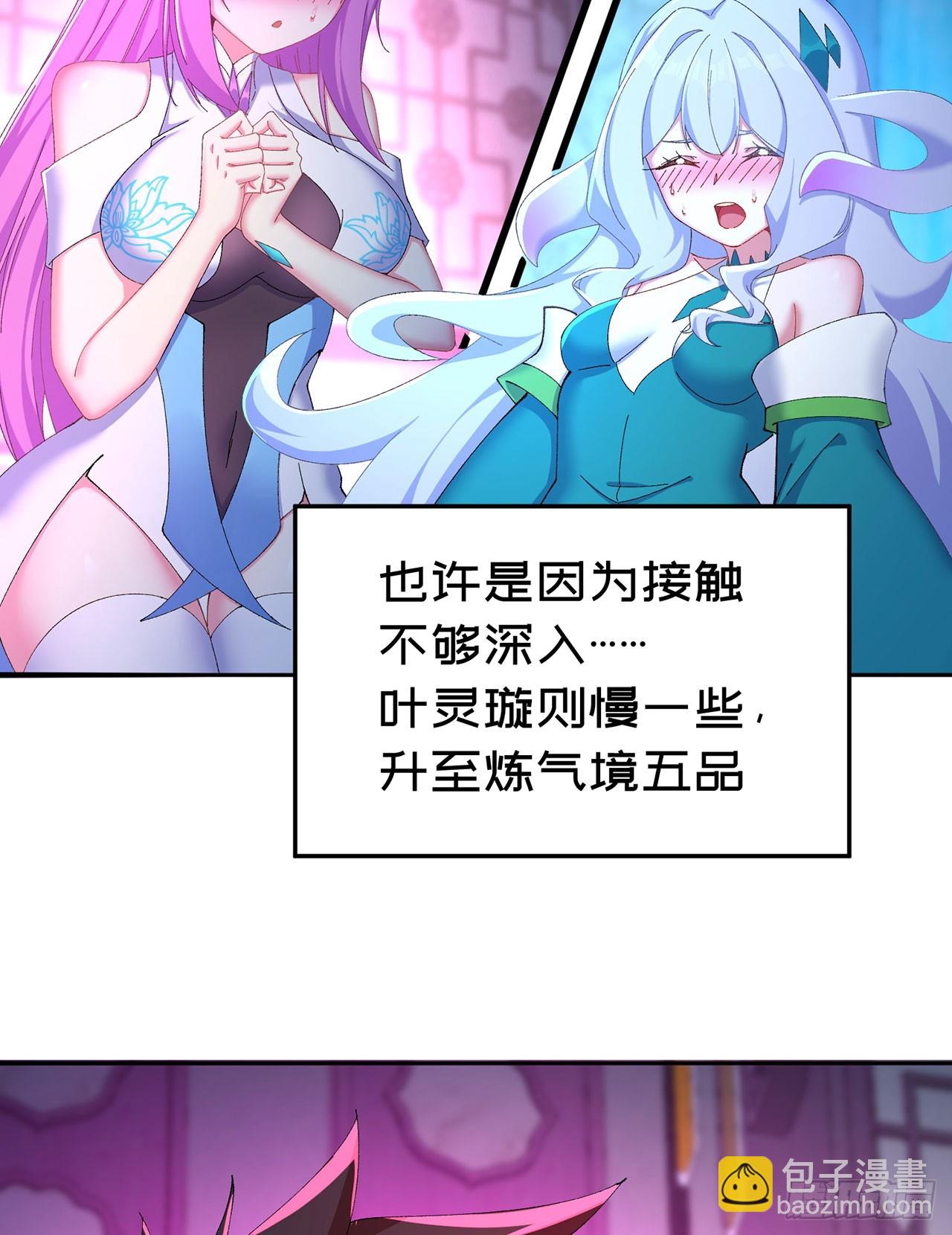 47-我是变态？(1/2)-第48话