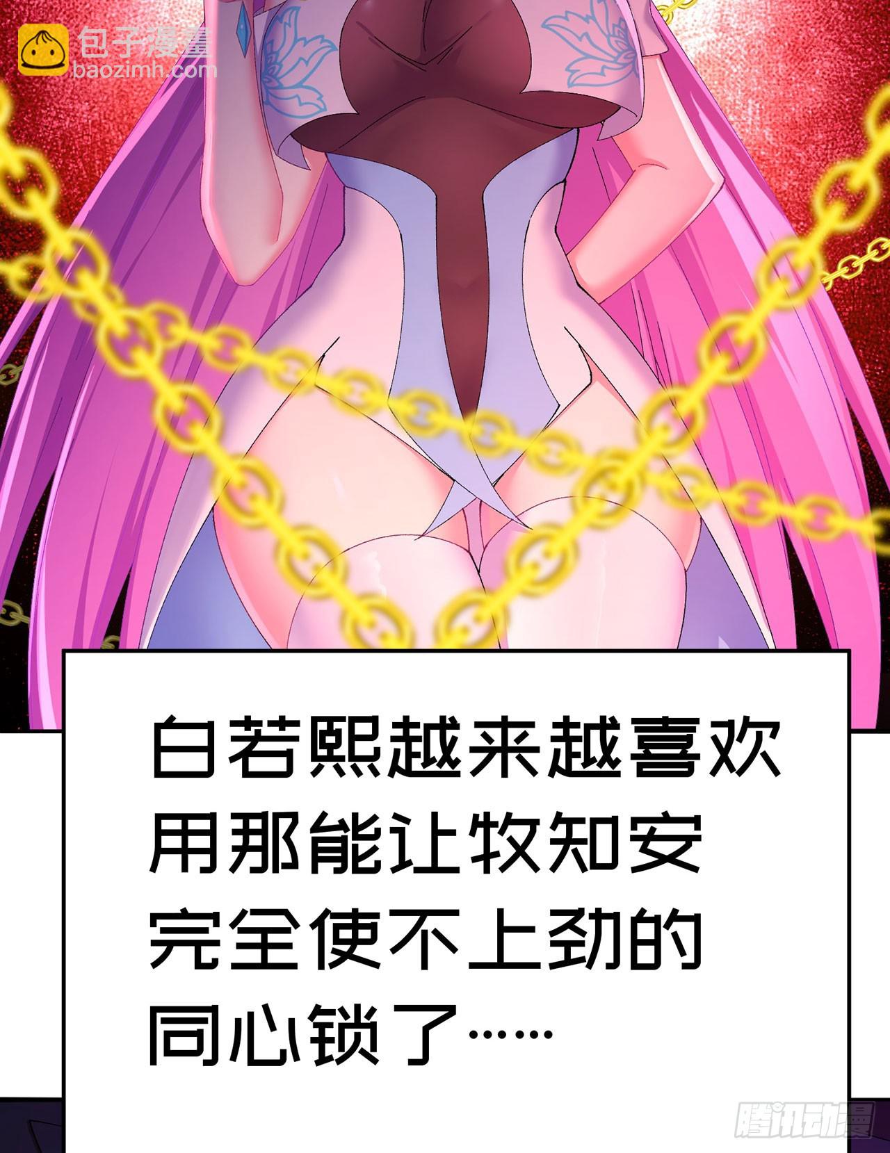 47-我是变态？(1/2)-第48话