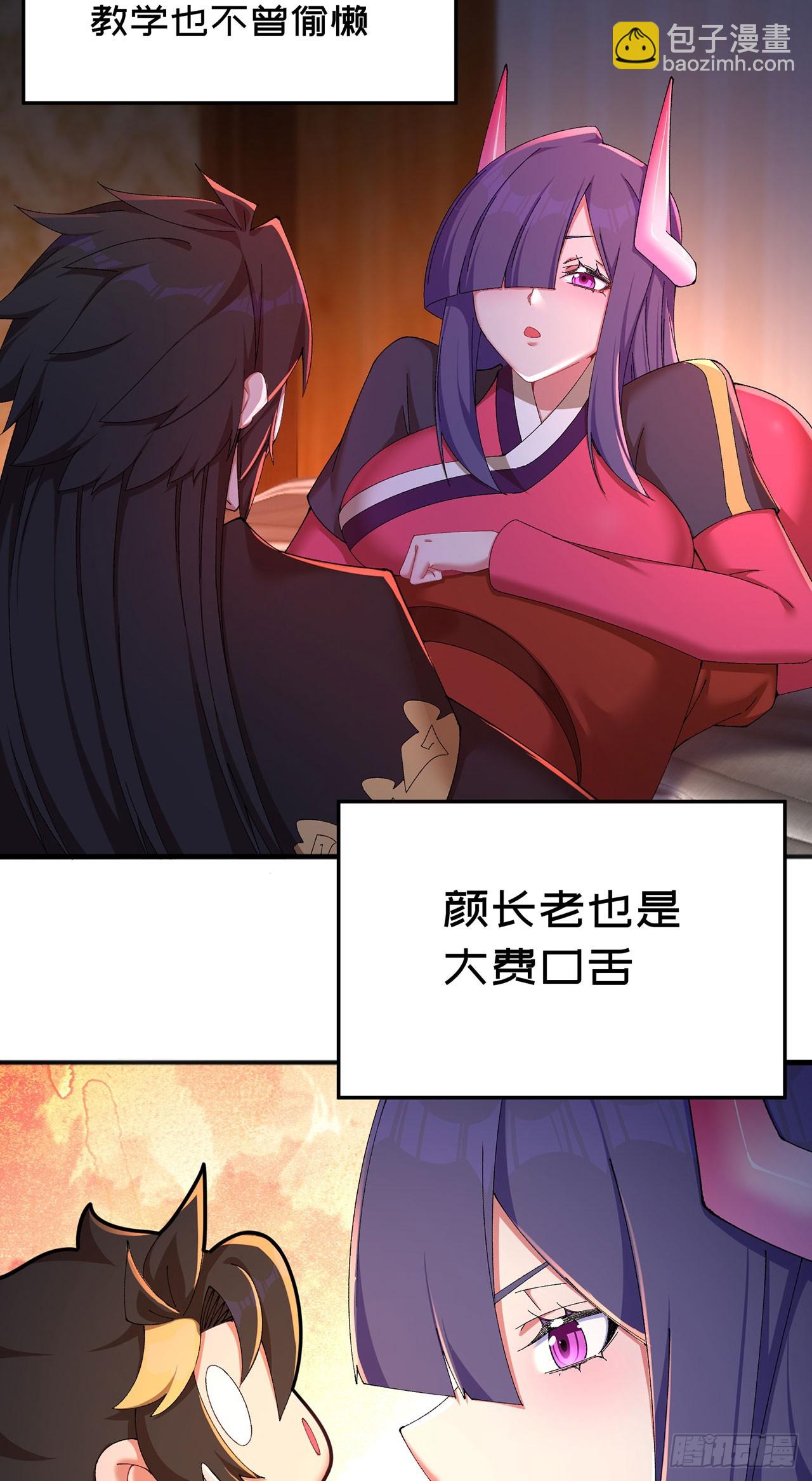 47-我是变态？(1/2)-第48话