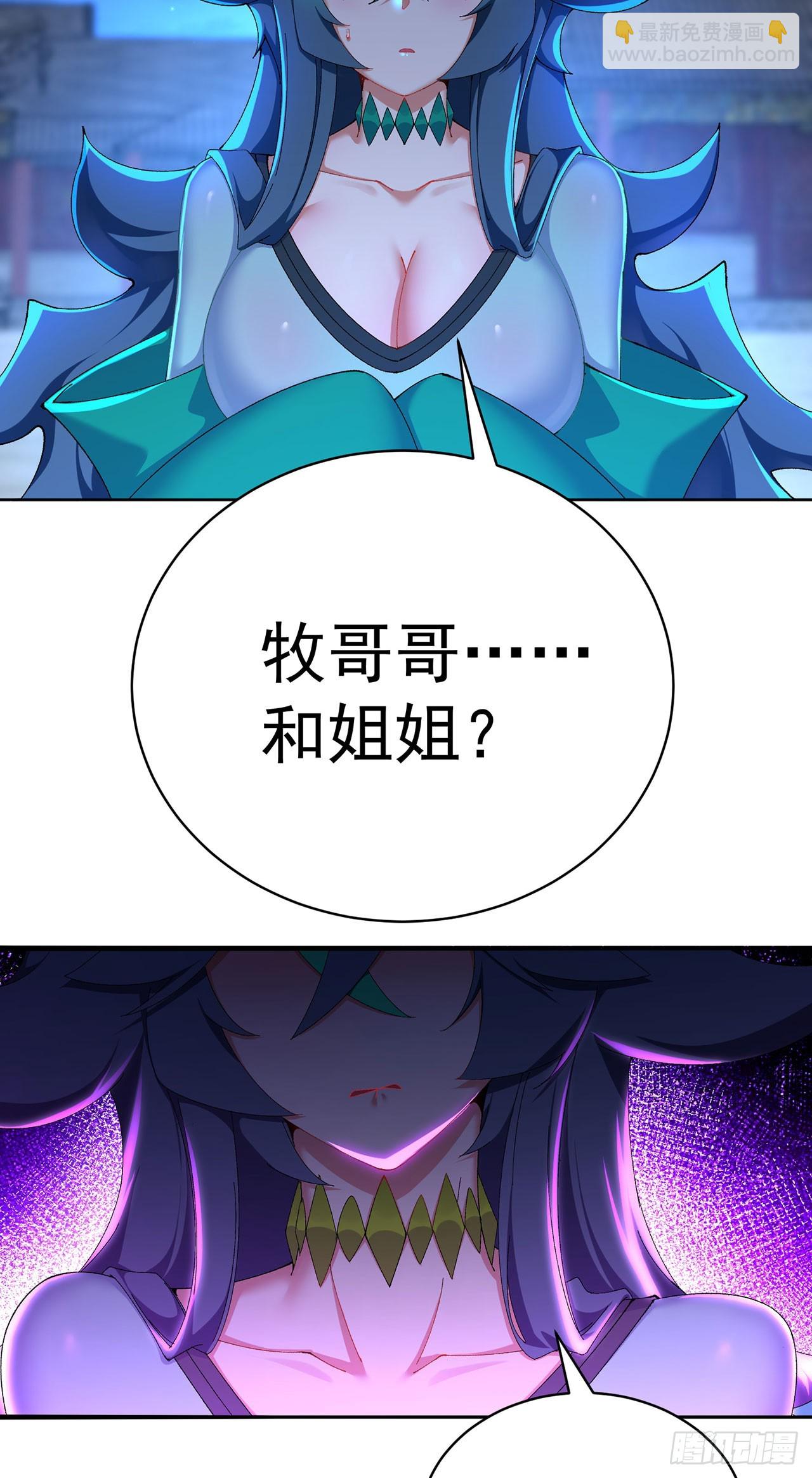 47-我是变态？(1/2)-第48话