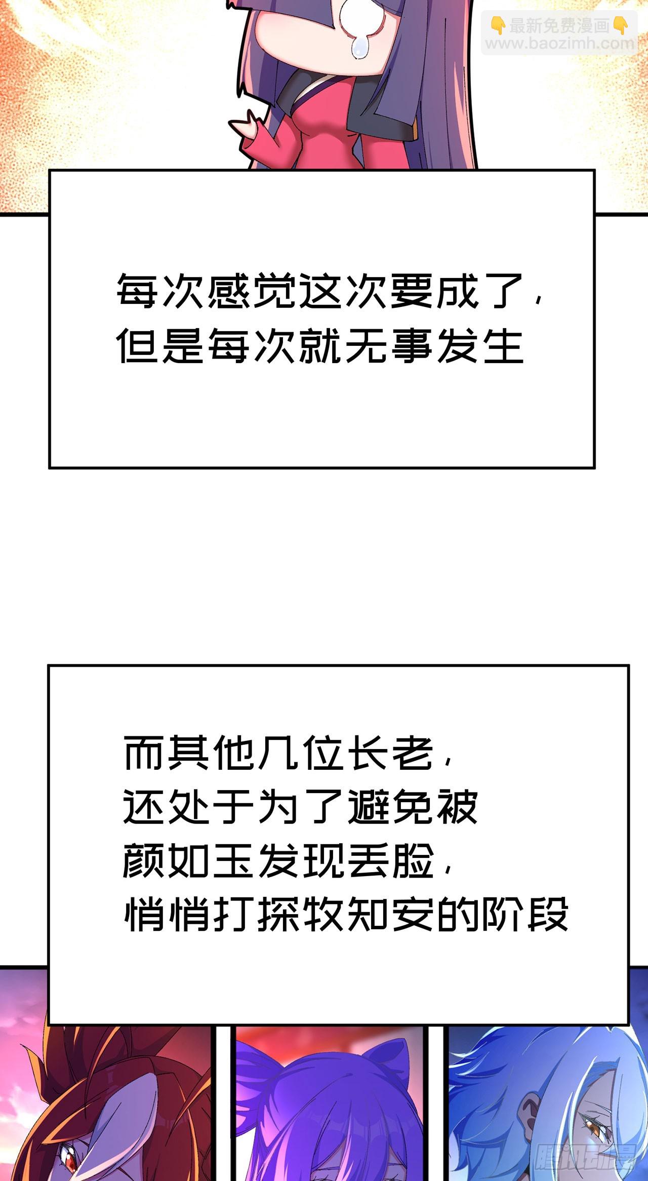 47-我是变态？(1/2)-第48话