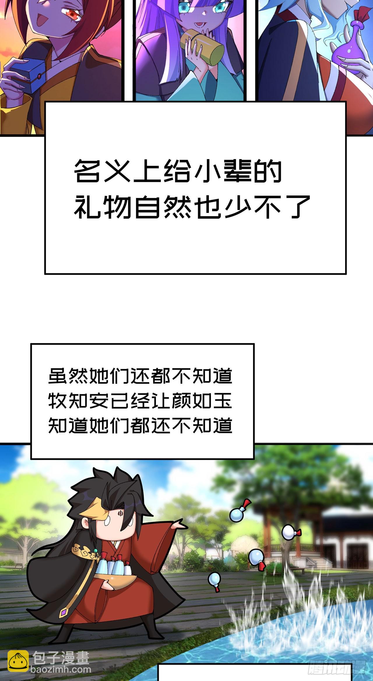 47-我是变态？(1/2)-第48话