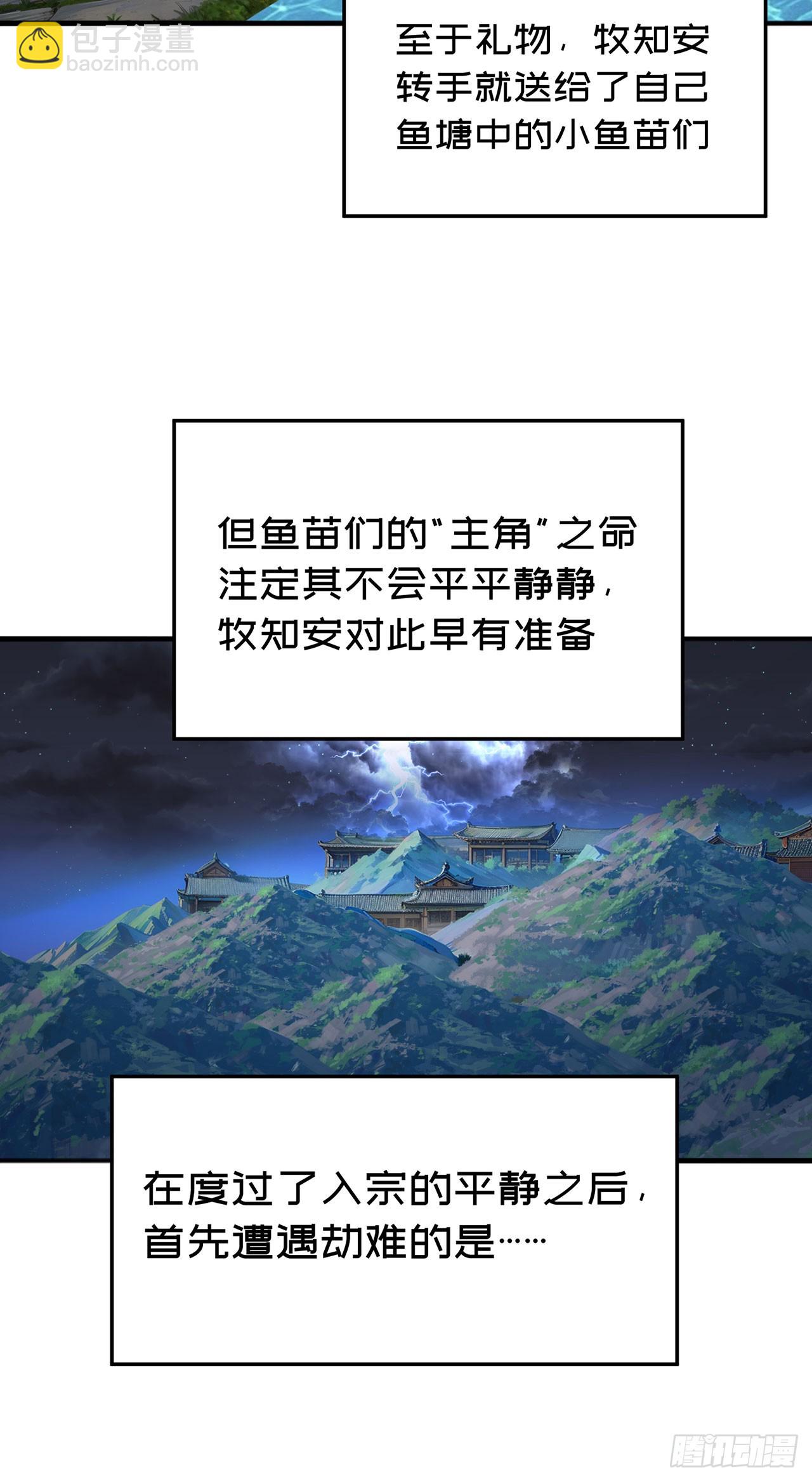 47-我是变态？(1/2)-第48话