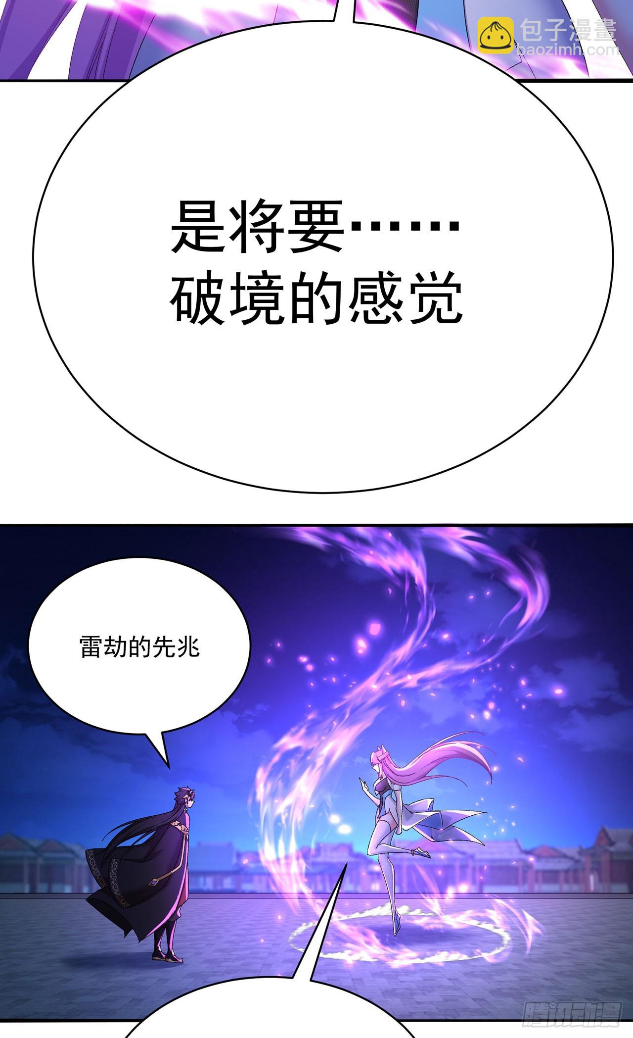 47-我是变态？(1/2)-第48话