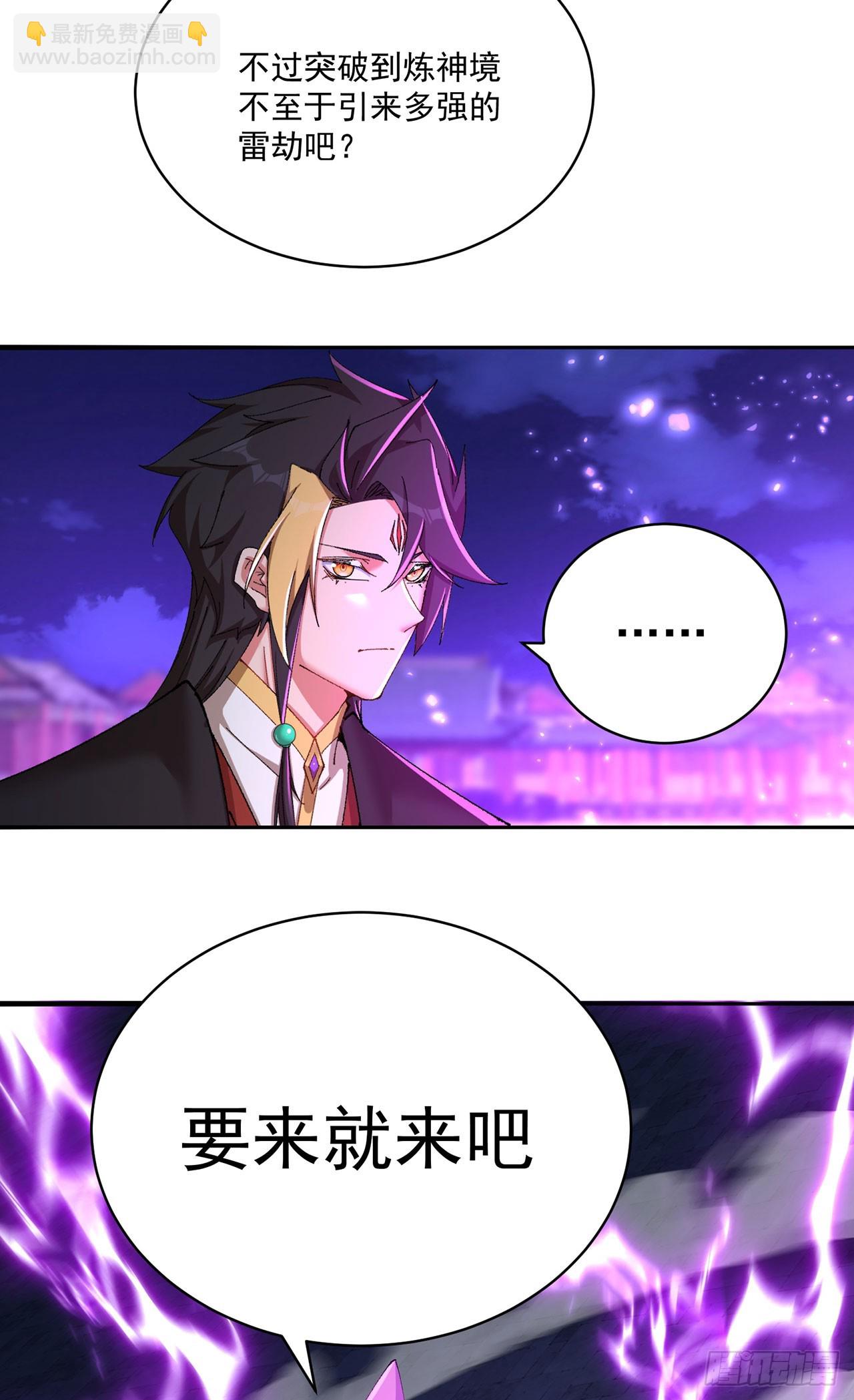 47-我是变态？(1/2)-第48话