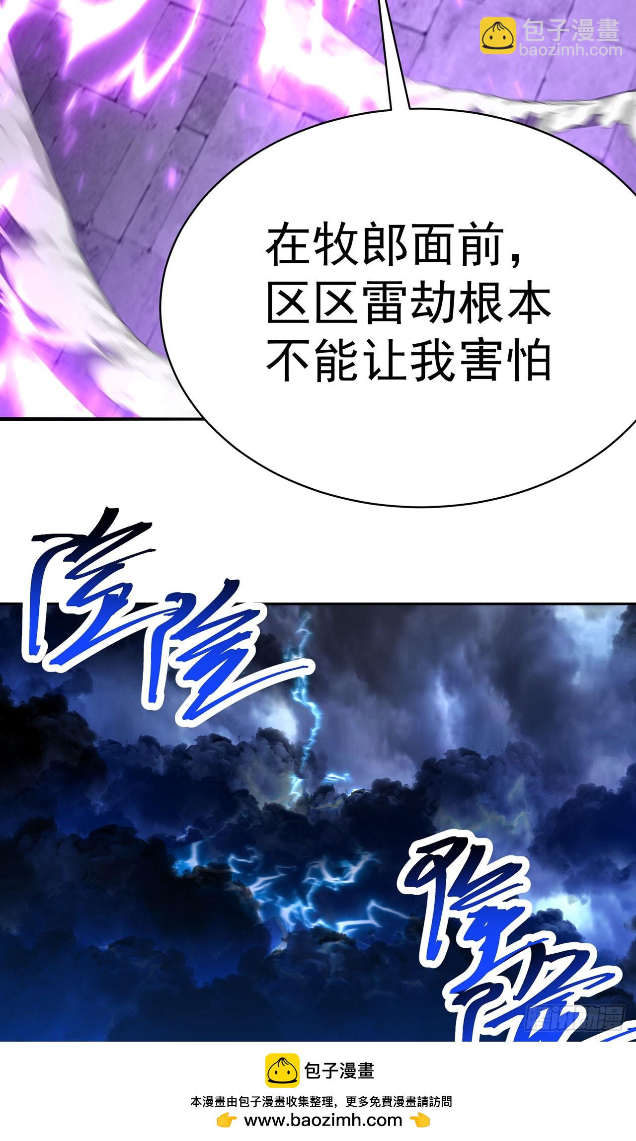 47-我是变态？(1/2)-第48话