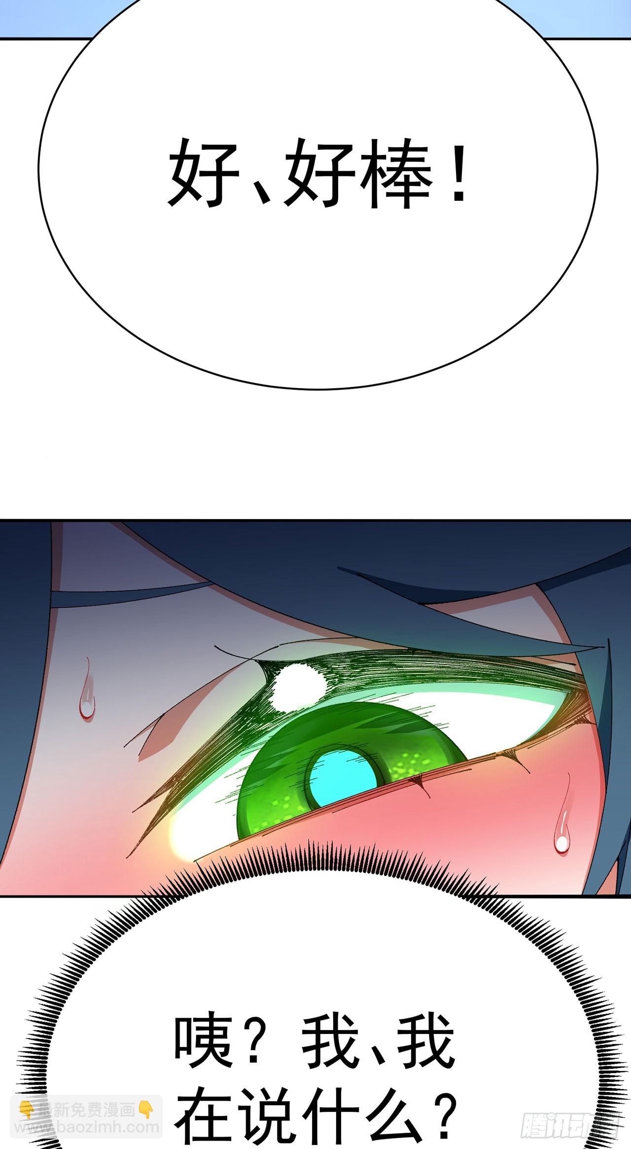 47-我是变态？(1/2)-第48话