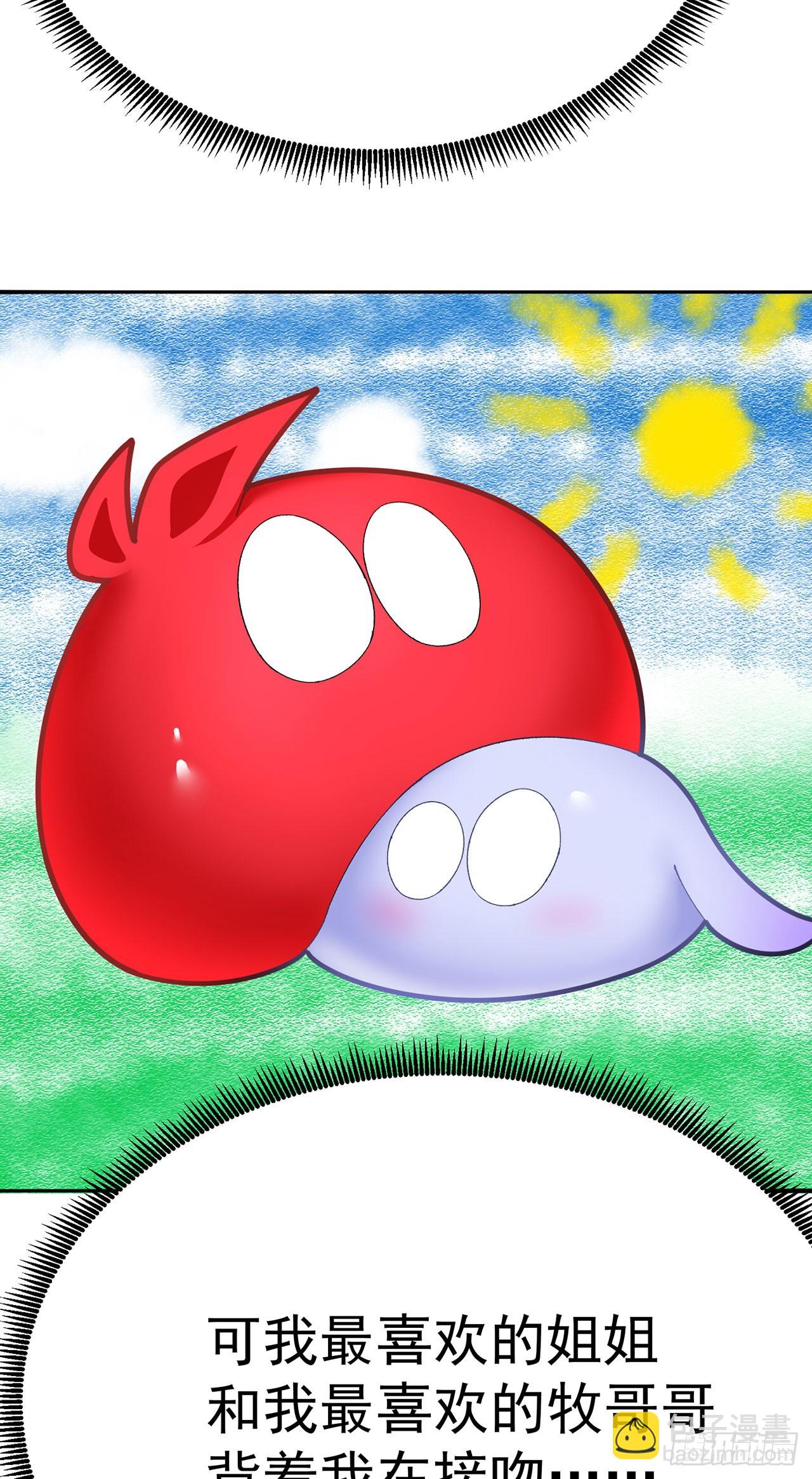 47-我是变态？(1/2)-第48话