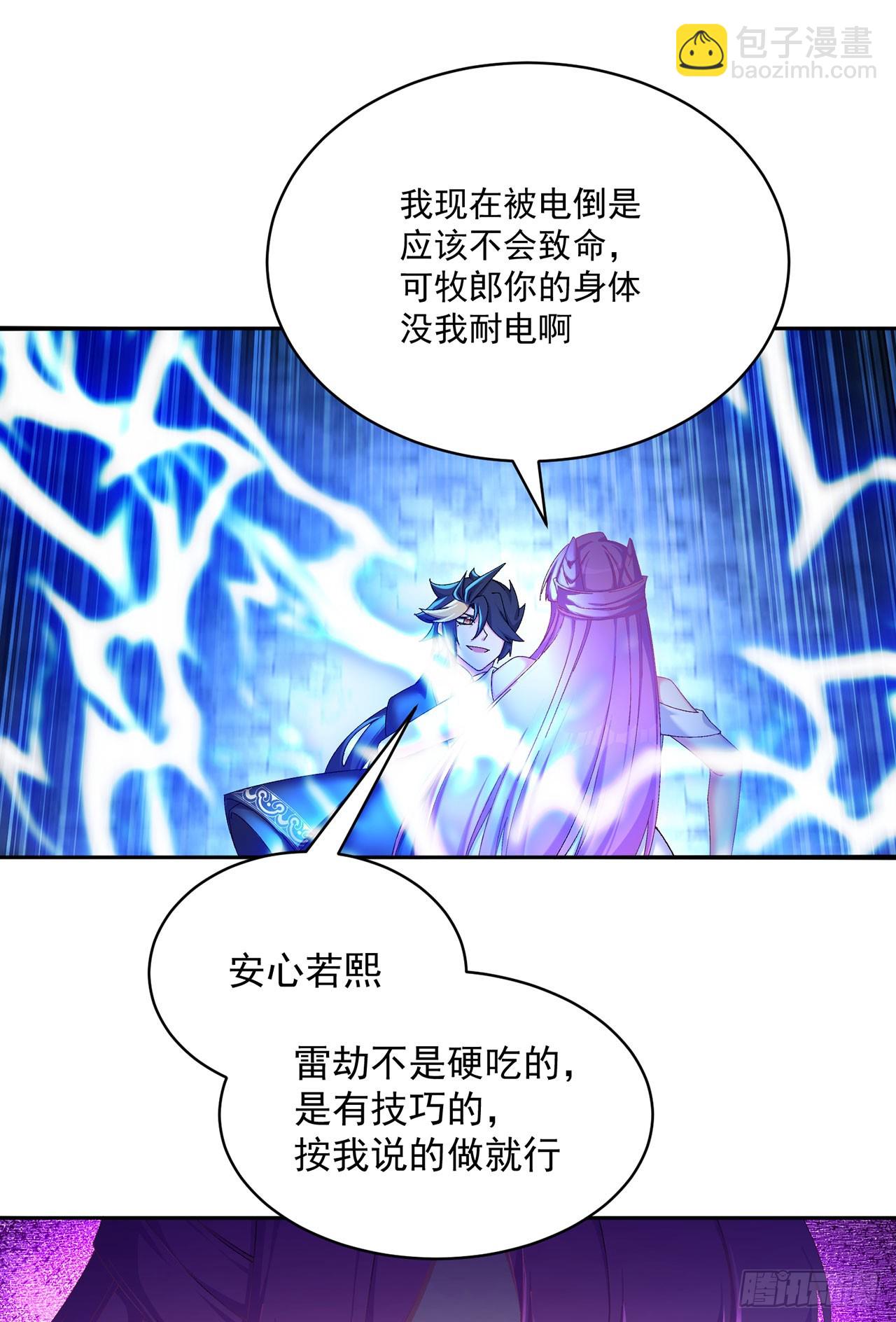 48-破境(1/2)-第50话