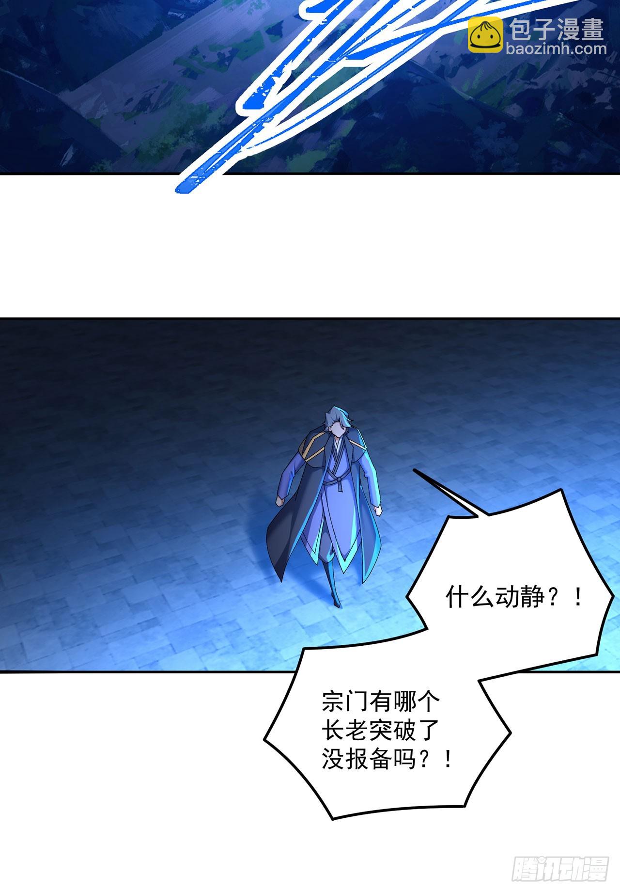 48-破境(1/2)-第50话