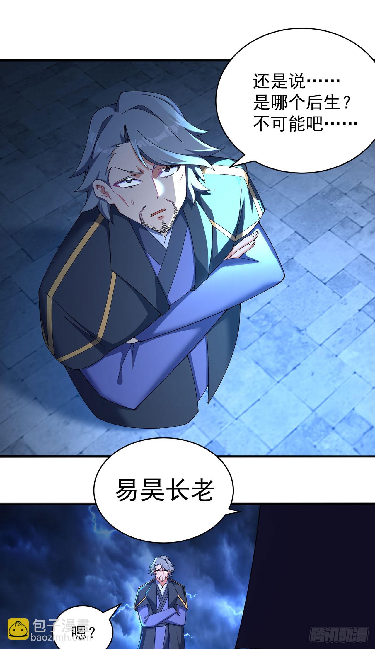 48-破境(1/2)-第50话