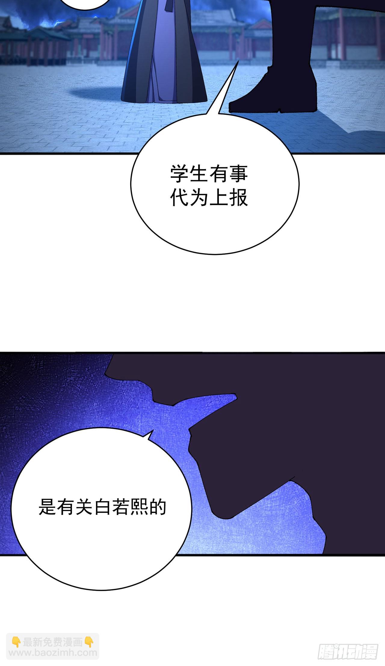 48-破境(1/2)-第50话