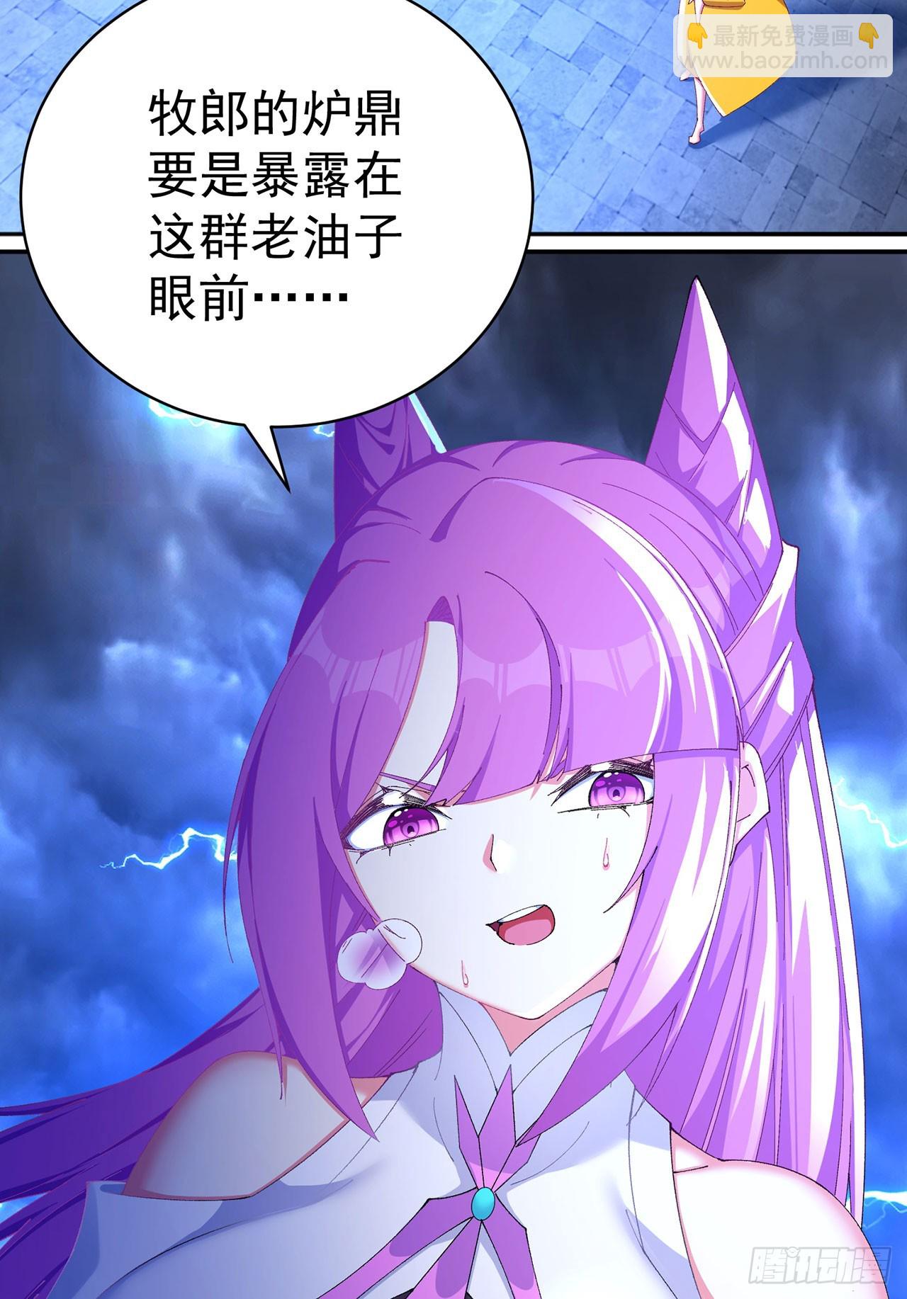 48-破境(1/2)-第50话