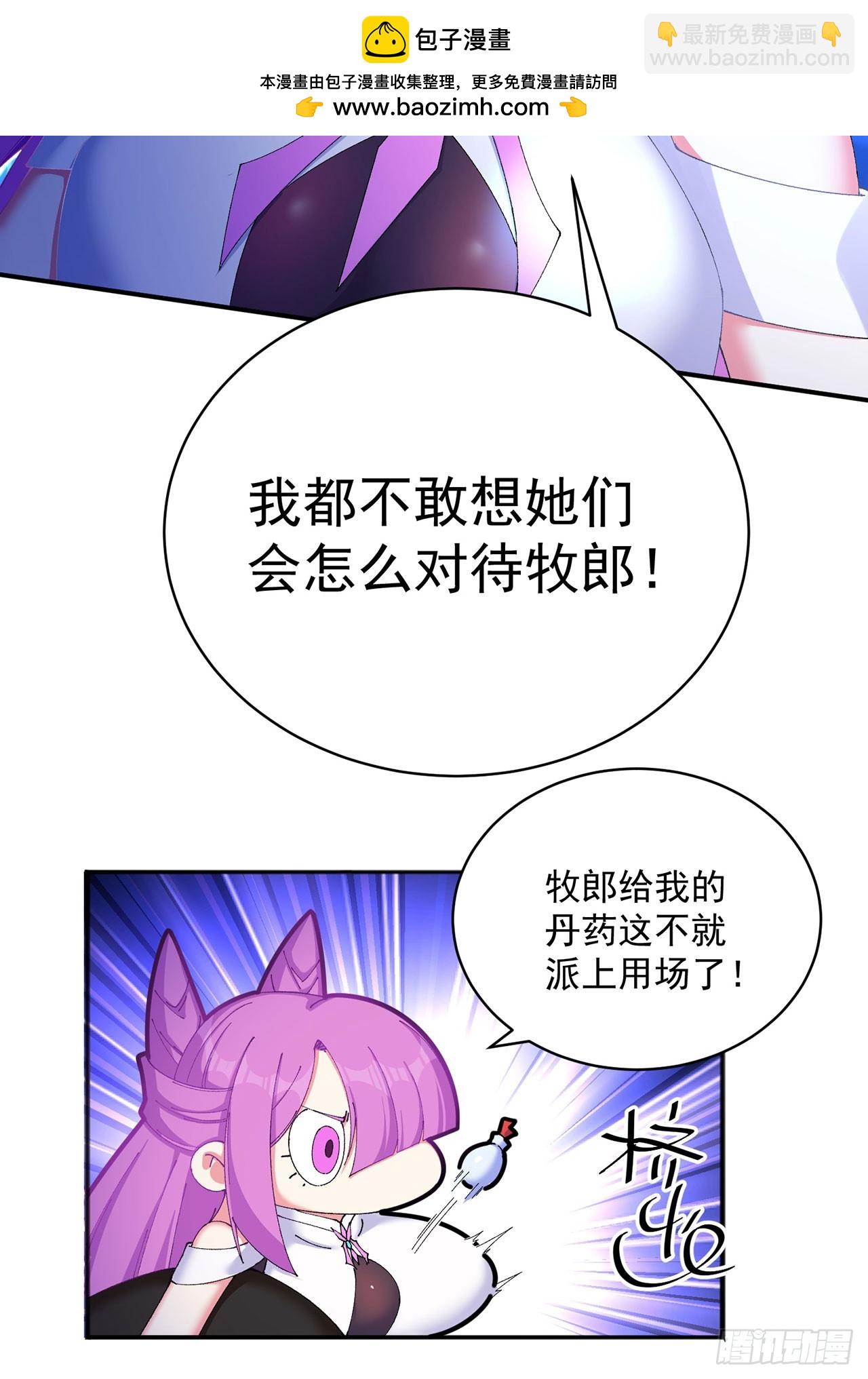 48-破境(1/2)-第50话