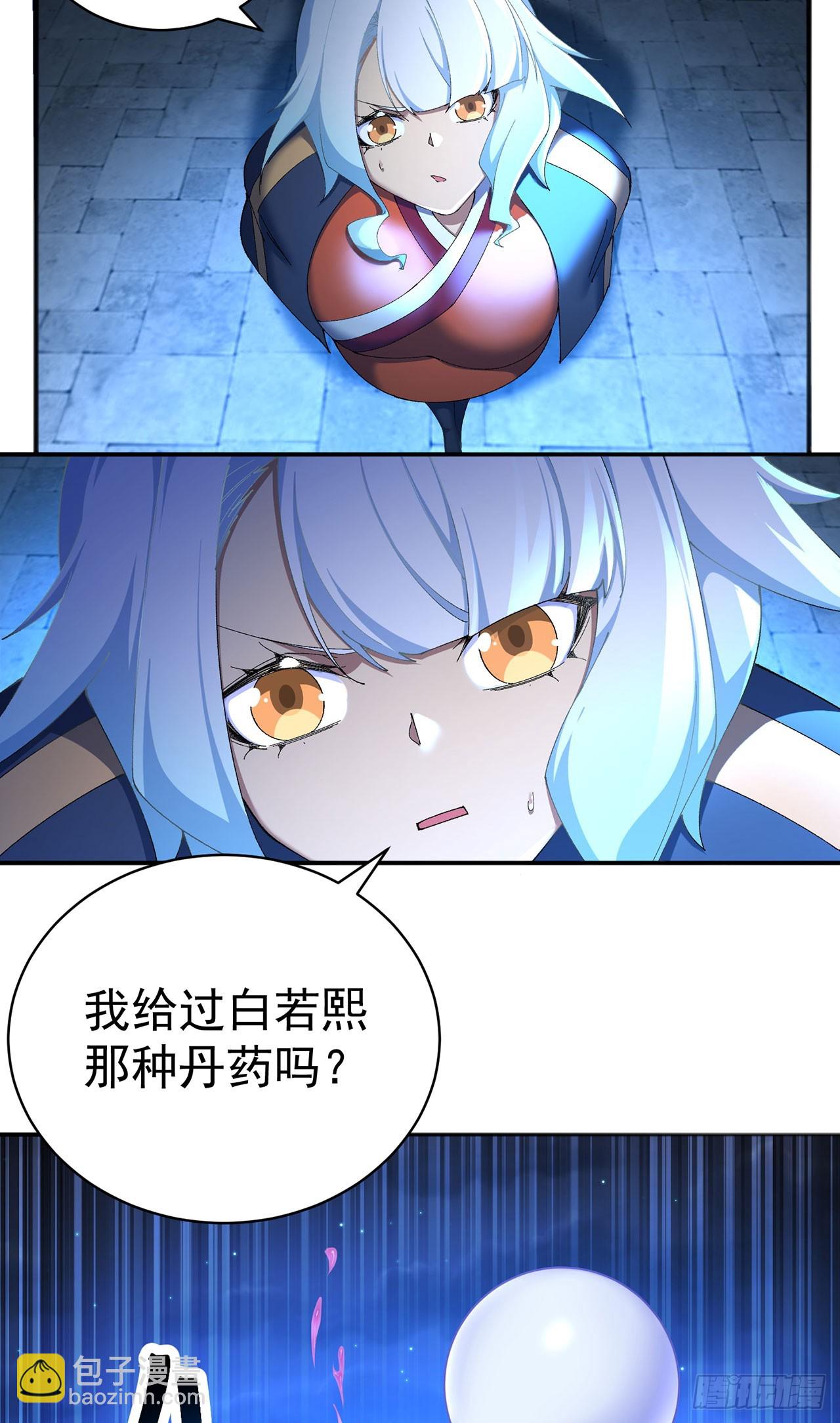 48-破境(1/2)-第50话