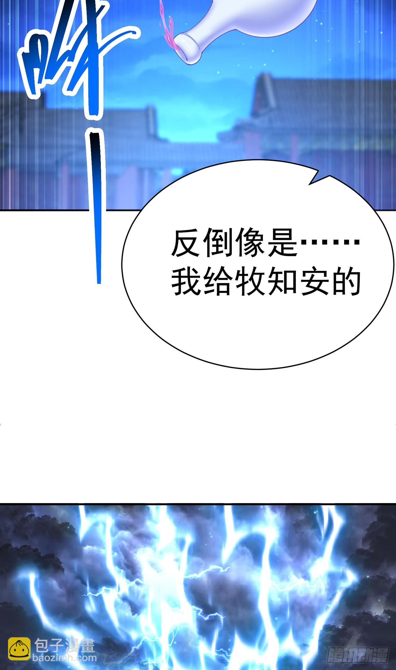 48-破境(1/2)-第50话