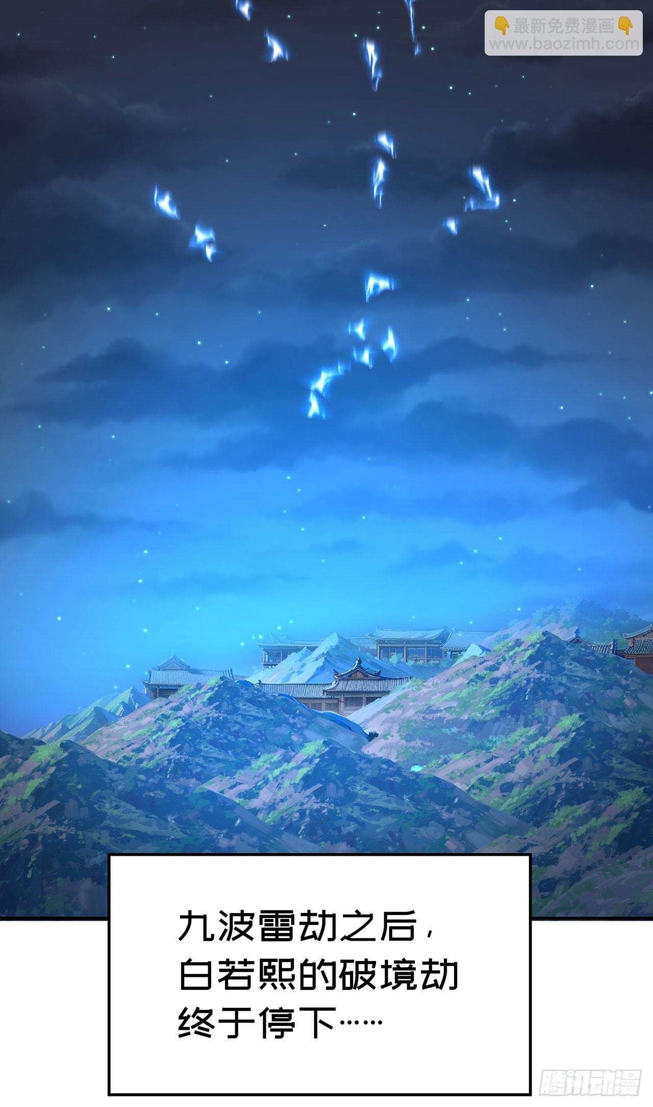 48-破境(1/2)-第50话