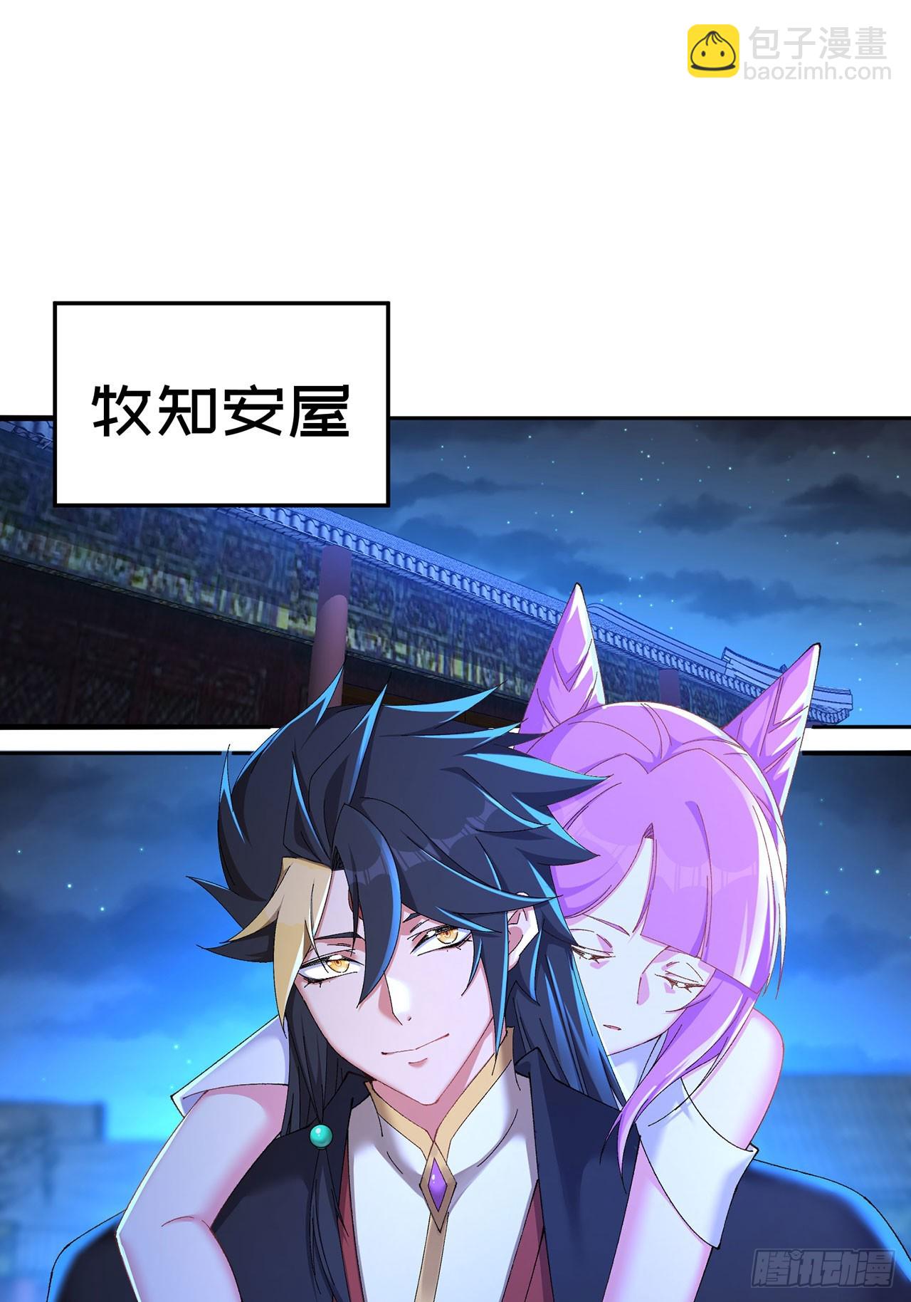 48-破境(1/2)-第50话