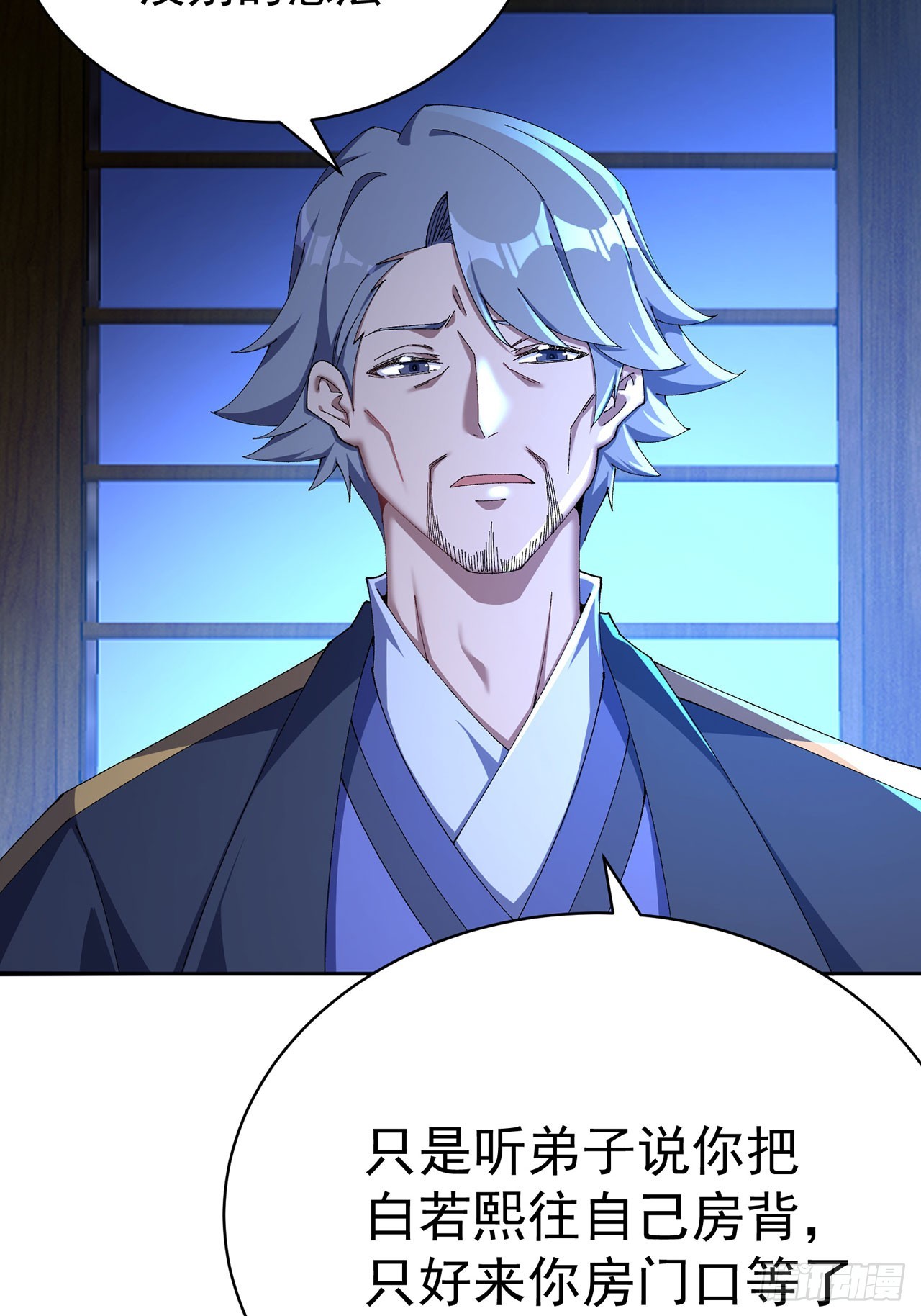 48-破境(1/2)-第50话