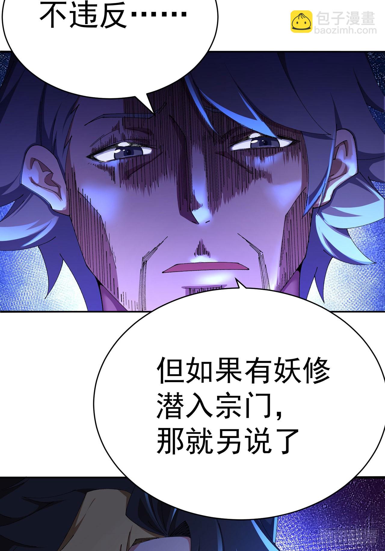 48-破境(1/2)-第50话