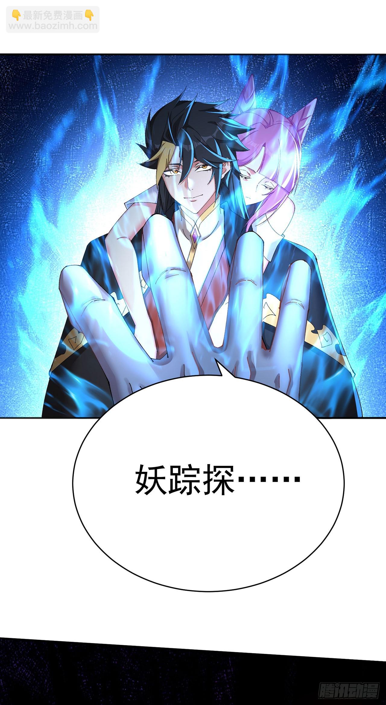 48-破境(1/2)-第50话