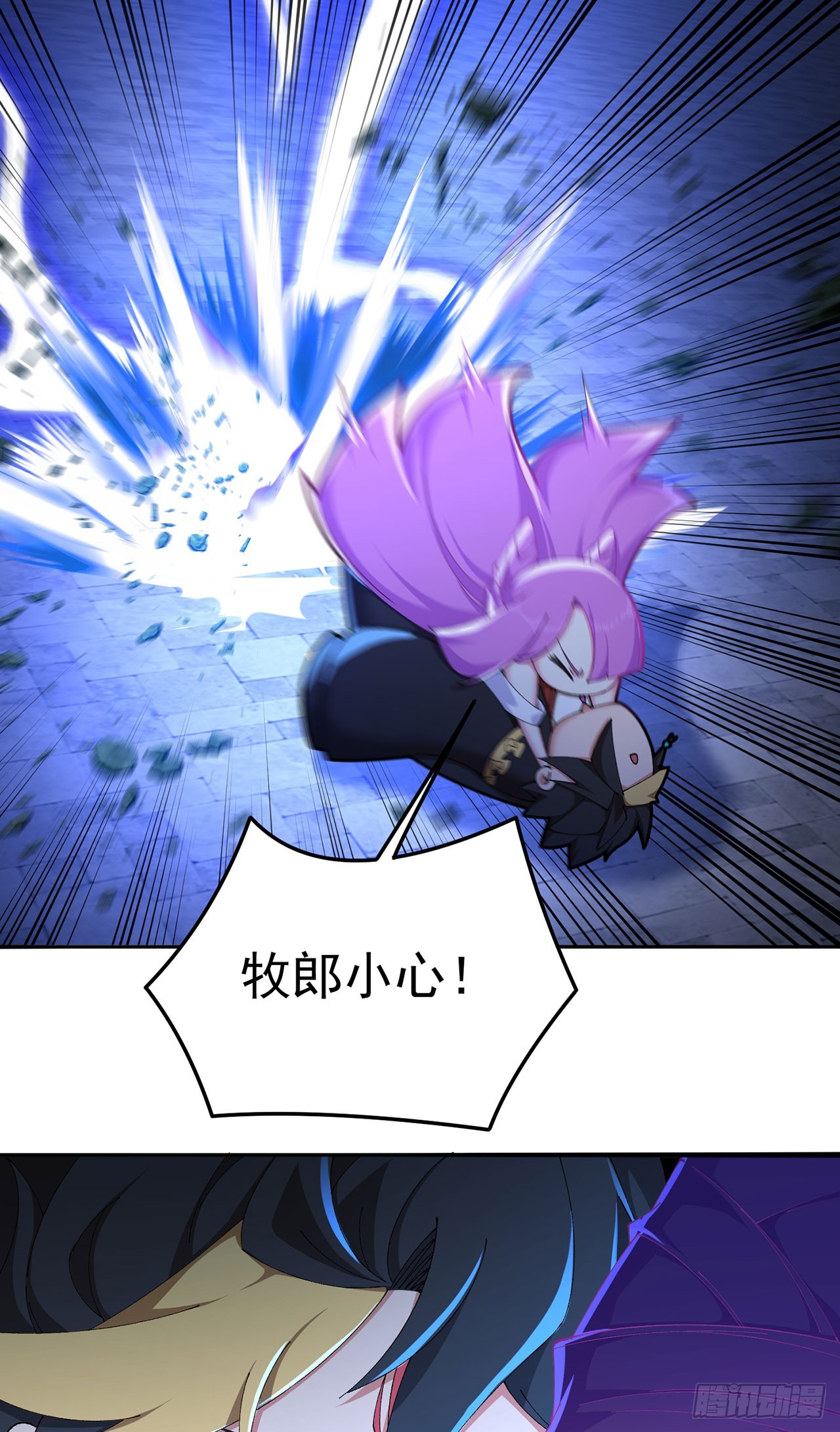 48-破境(1/2)-第50话