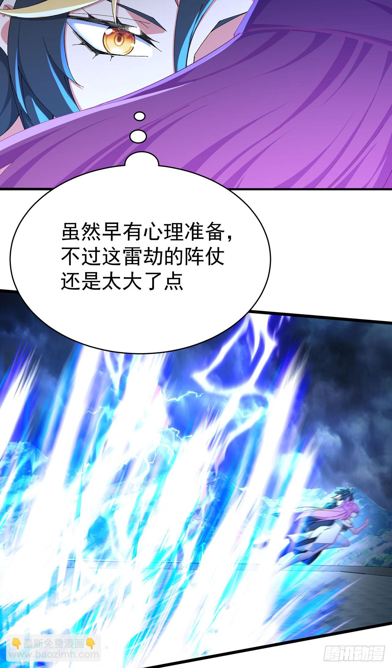 48-破境(1/2)-第50话