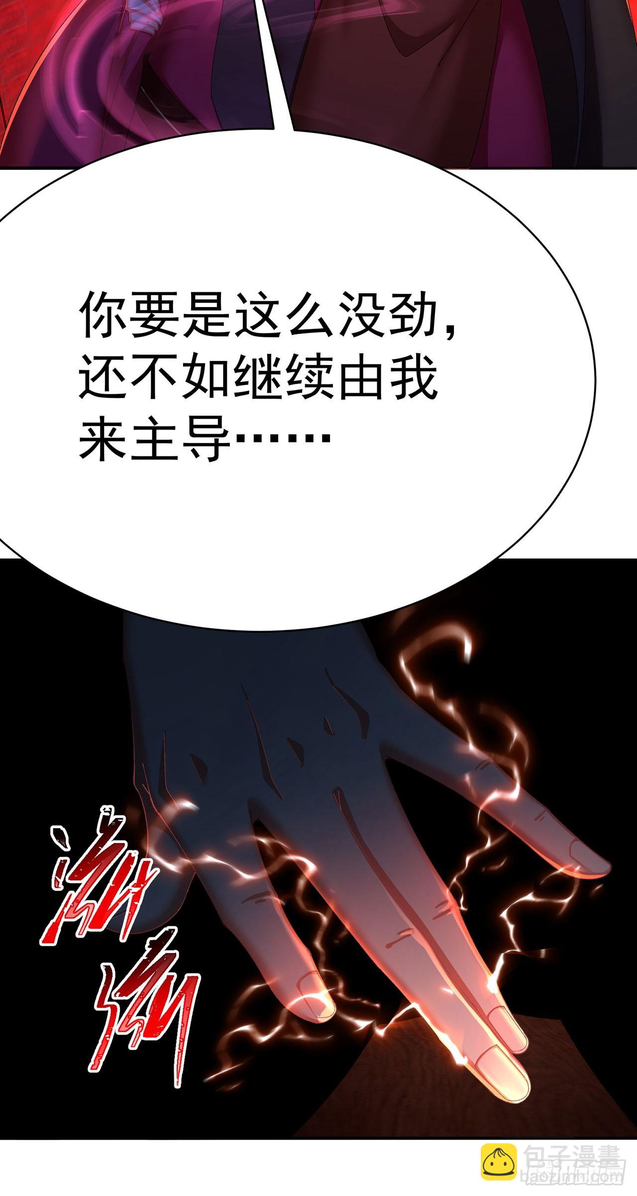 50-麻麻麻麻！(1/2)-第52话