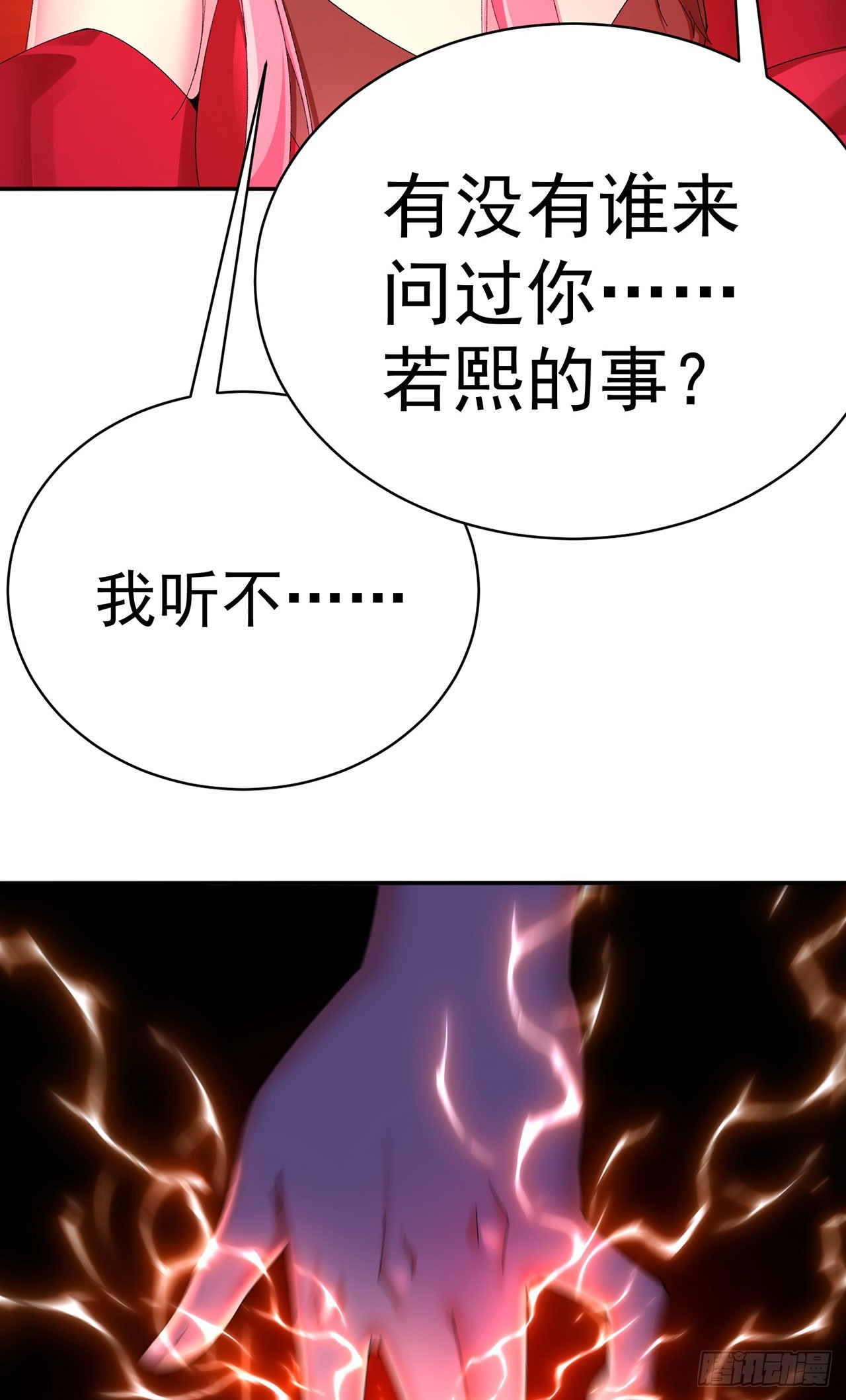 50-麻麻麻麻！(1/2)-第52话