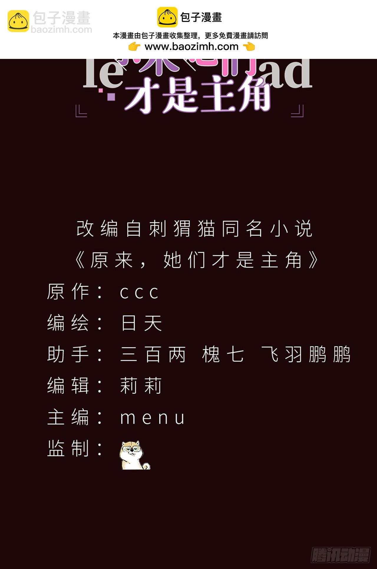 50-麻麻麻麻！(1/2)-第52话