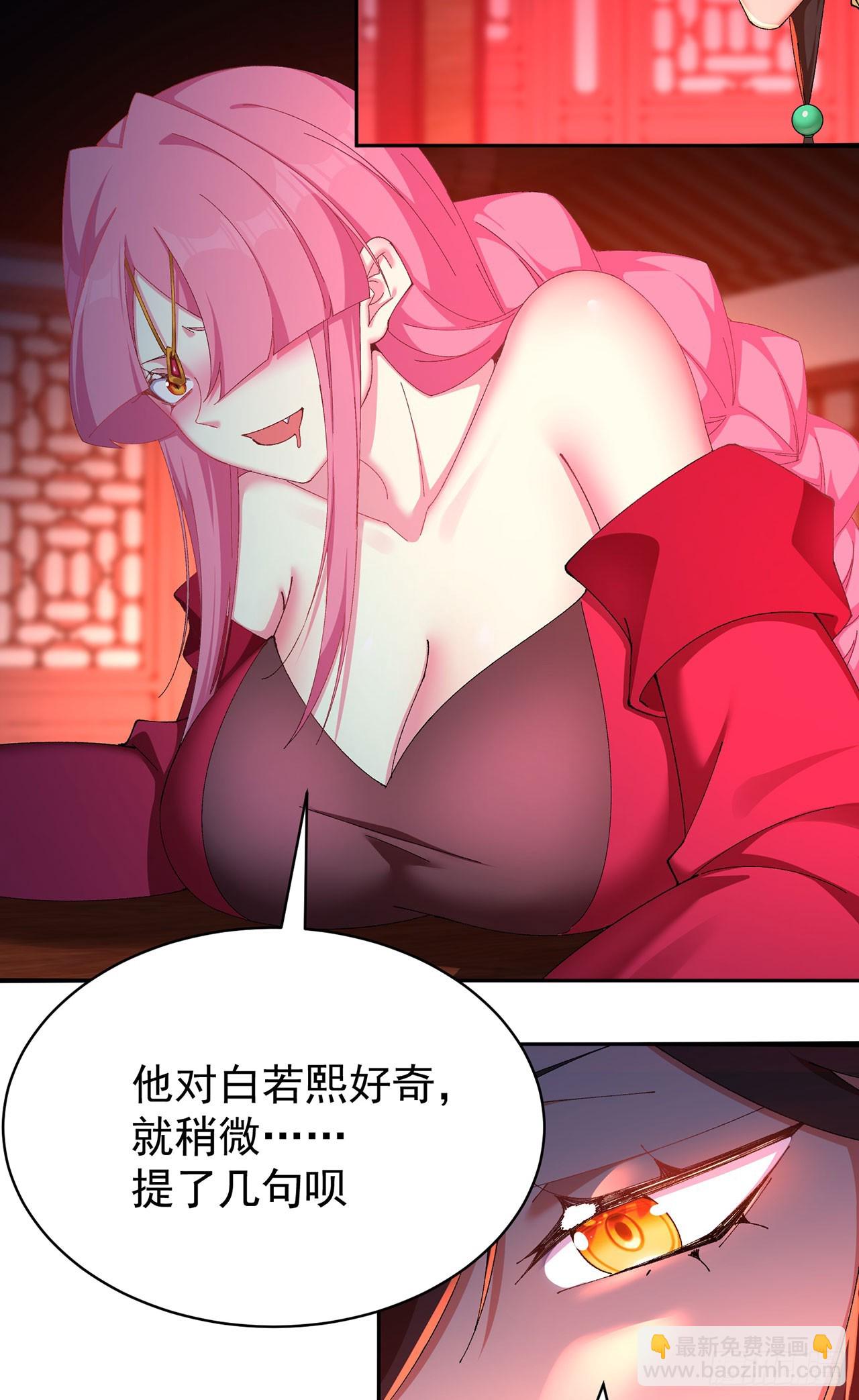 50-麻麻麻麻！(1/2)-第52话