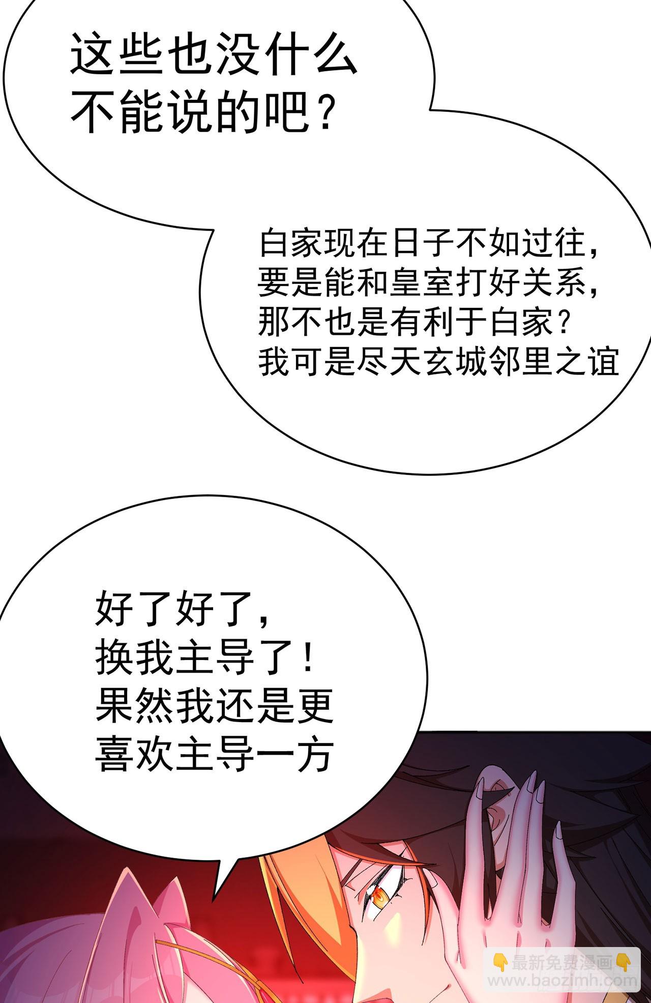 50-麻麻麻麻！(1/2)-第52话