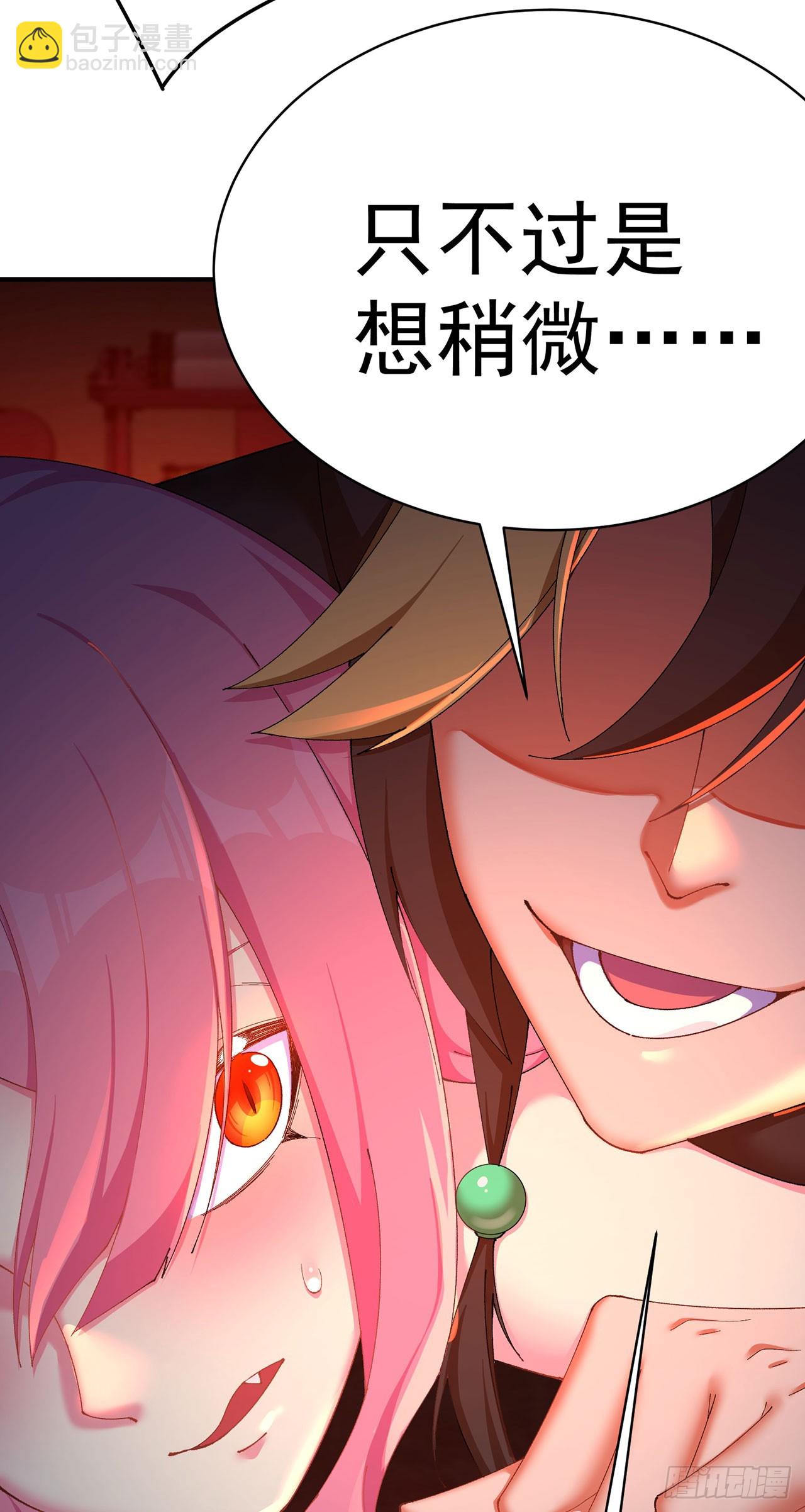 50-麻麻麻麻！(1/2)-第52话