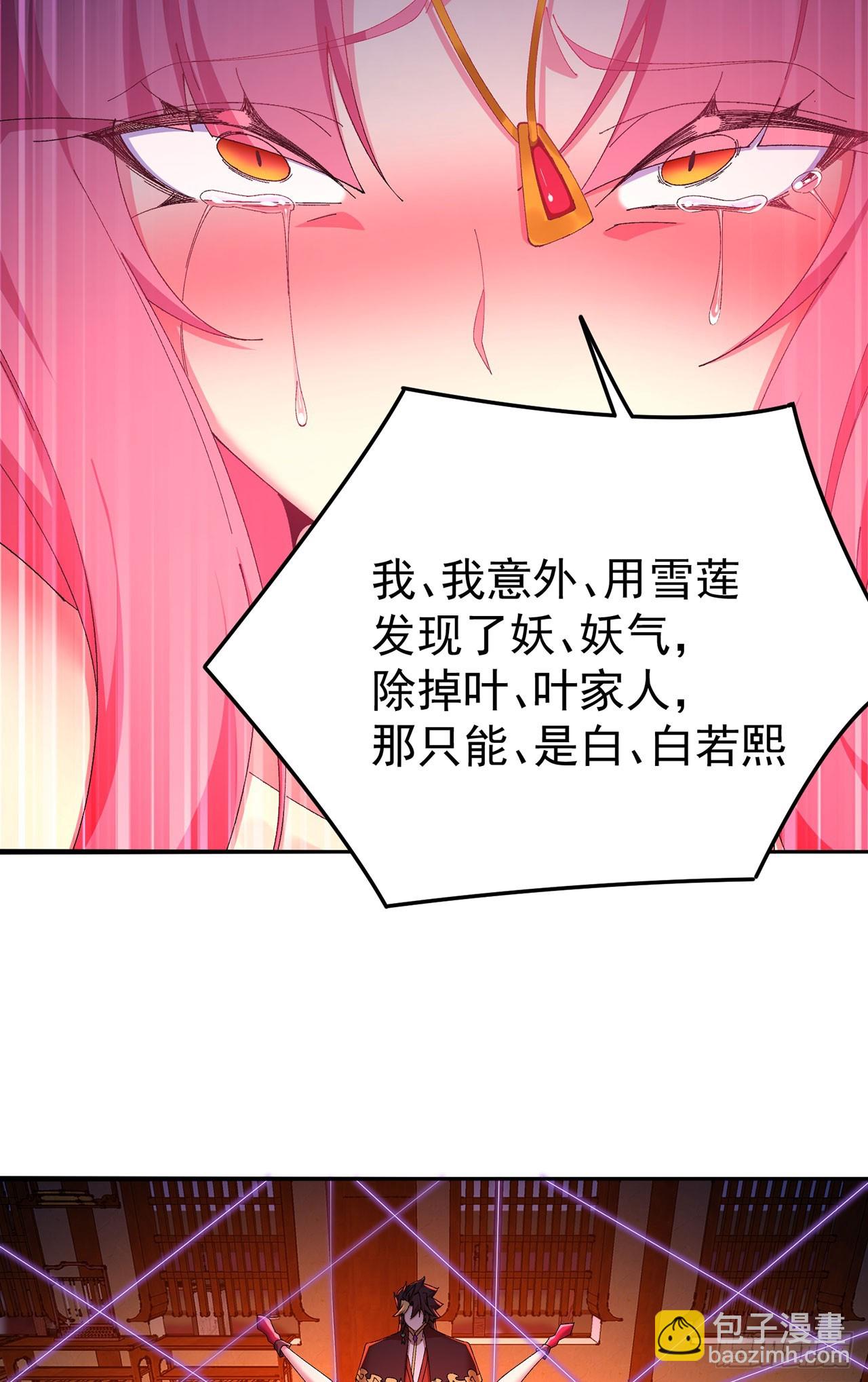 50-麻麻麻麻！(1/2)-第52话