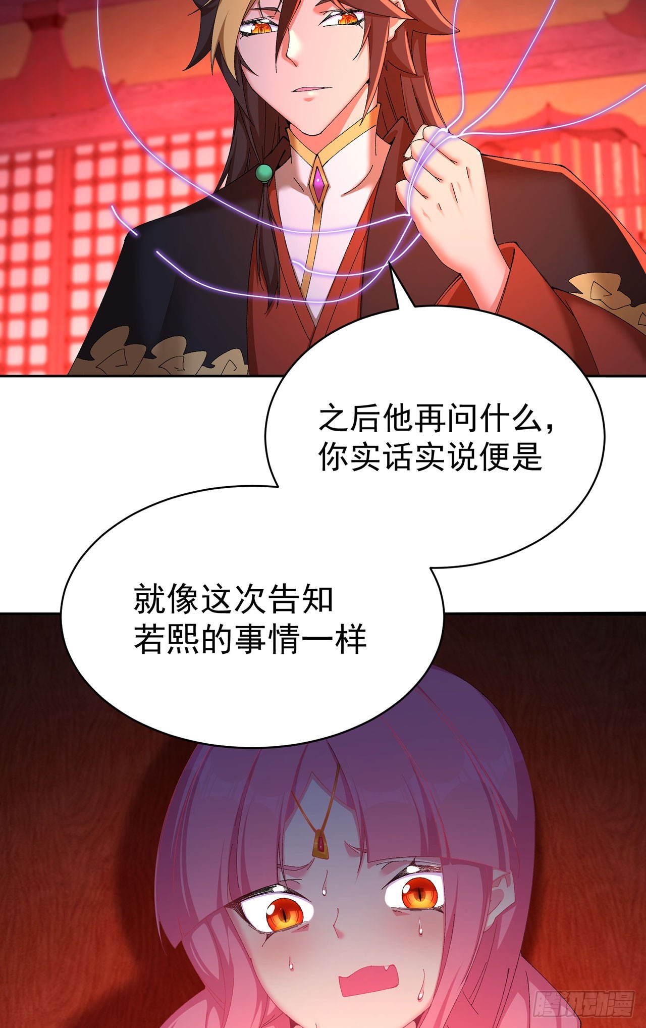 50-麻麻麻麻！(1/2)-第52话