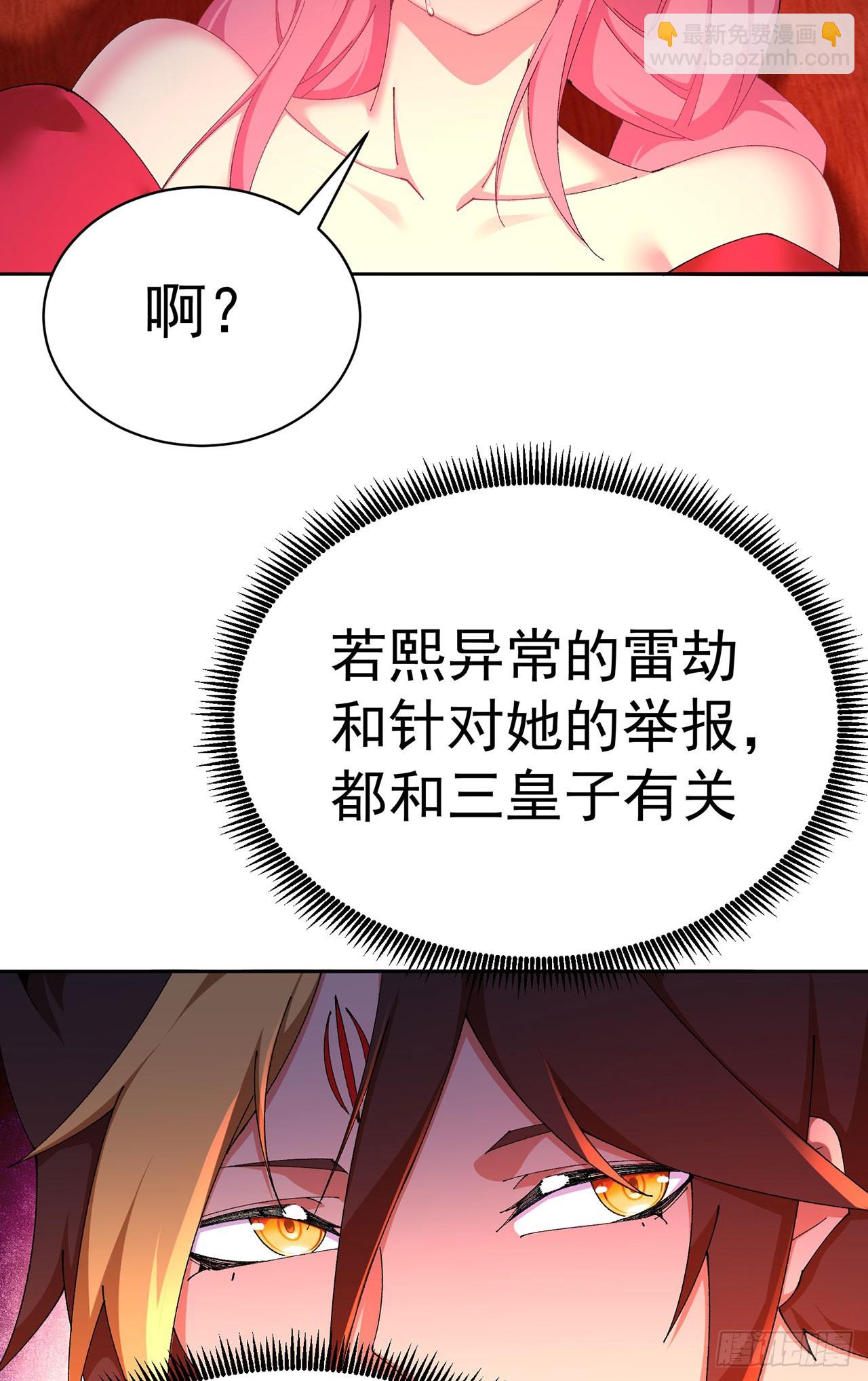 50-麻麻麻麻！(1/2)-第52话