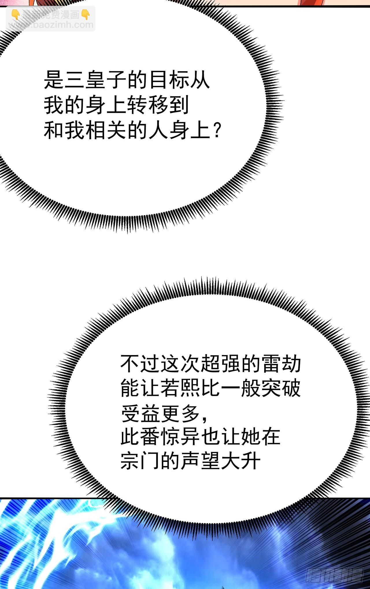 50-麻麻麻麻！(1/2)-第52话