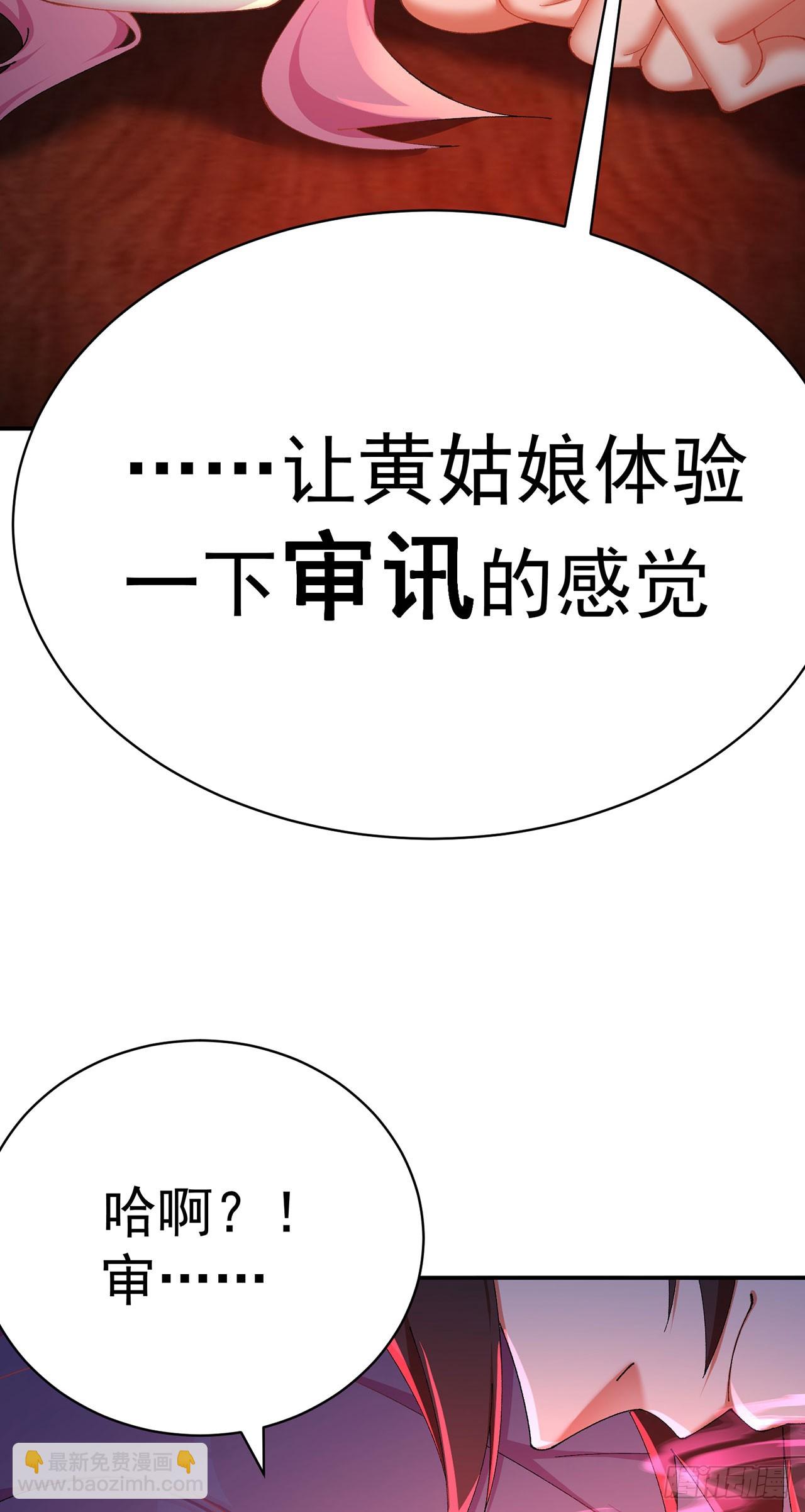 50-麻麻麻麻！(1/2)-第52话