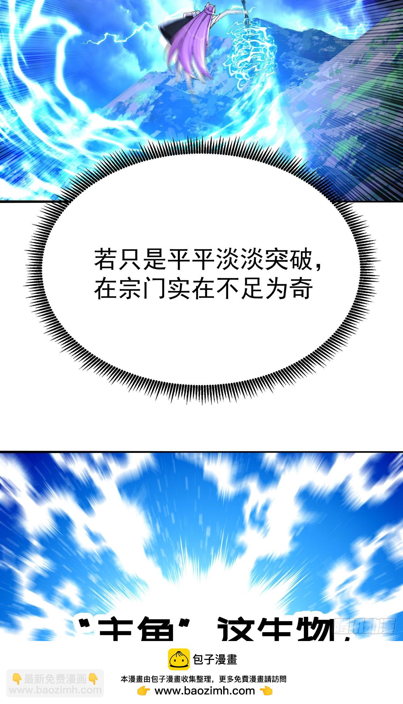 50-麻麻麻麻！(1/2)-第52话