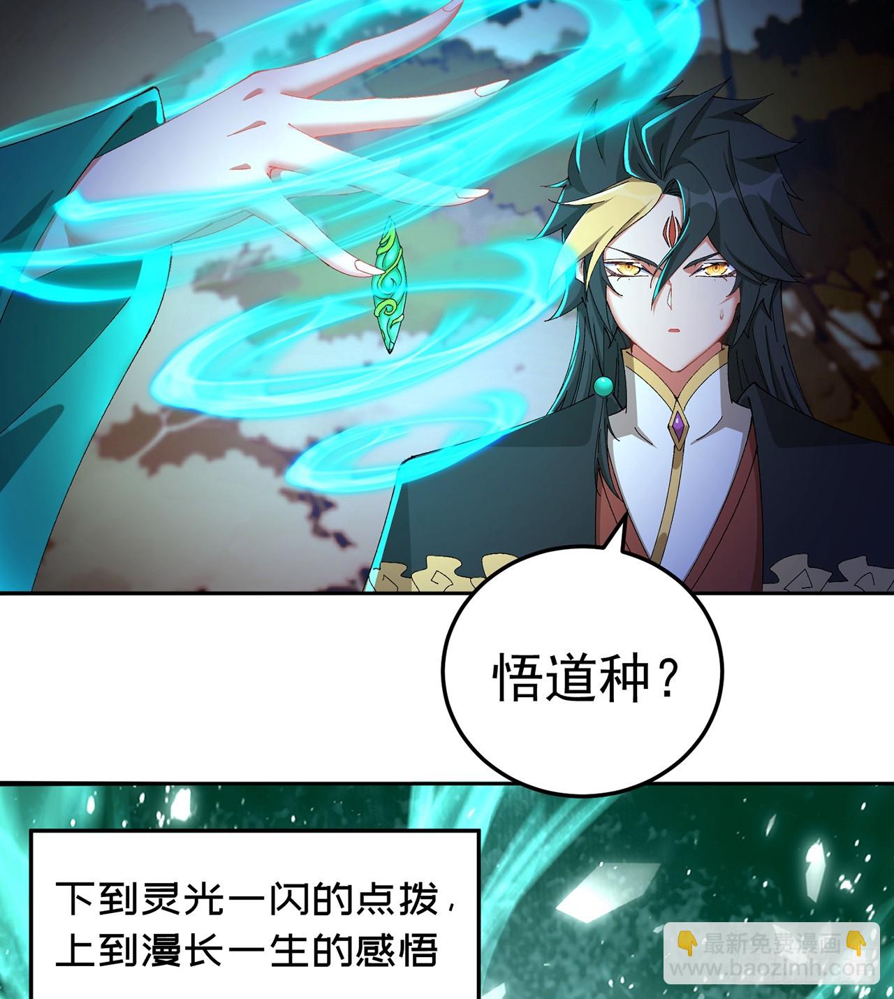 54-我方派出两个女儿(1/2)-第56话