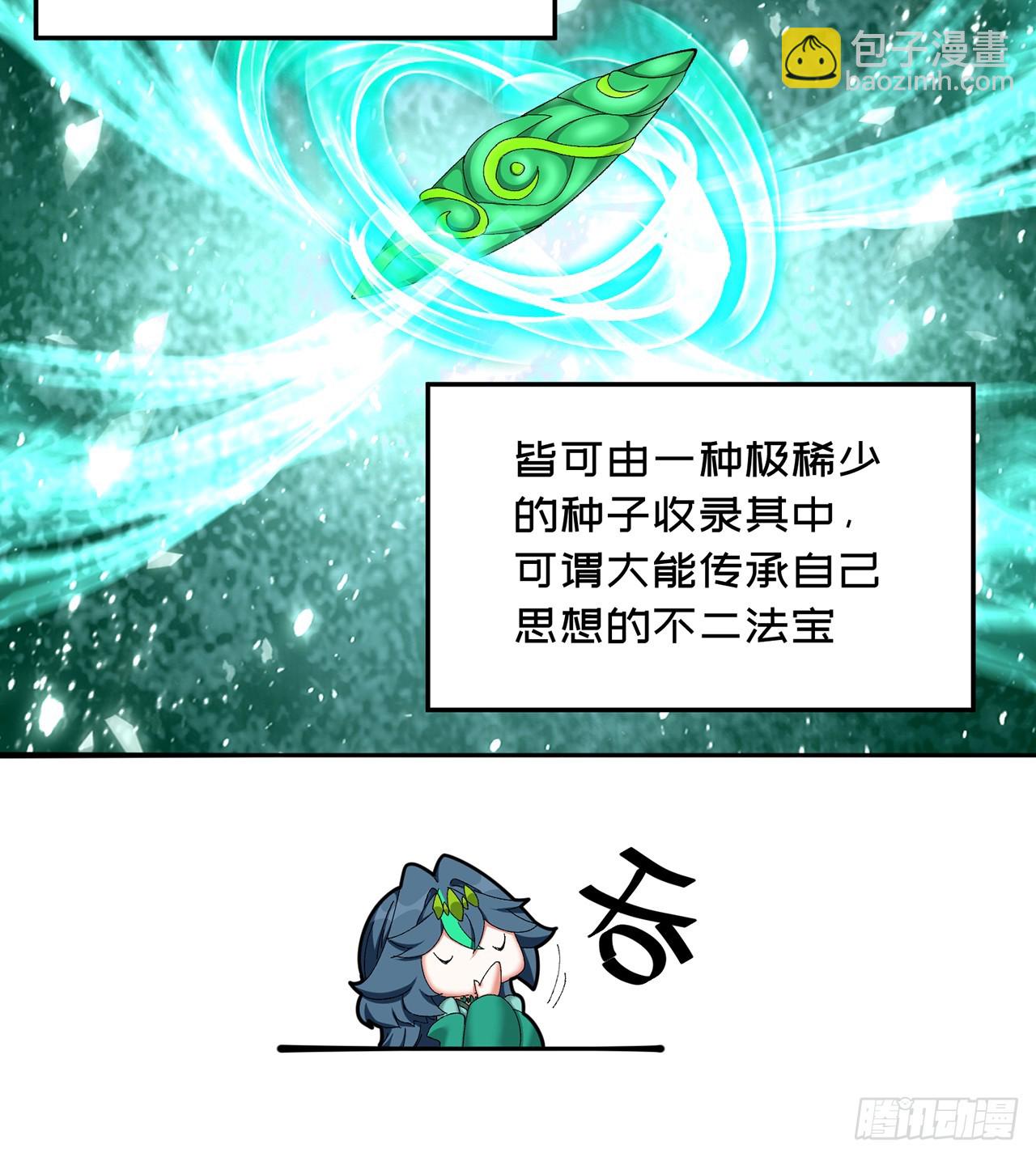 54-我方派出两个女儿(1/2)-第56话