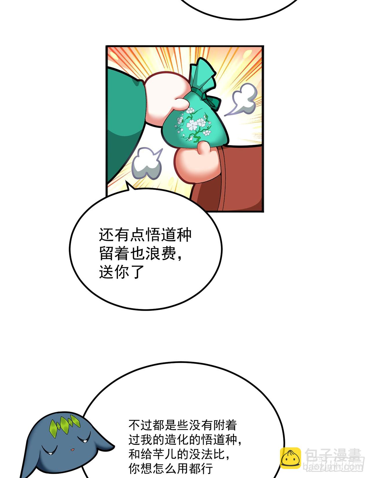 54-我方派出两个女儿(1/2)-第56话