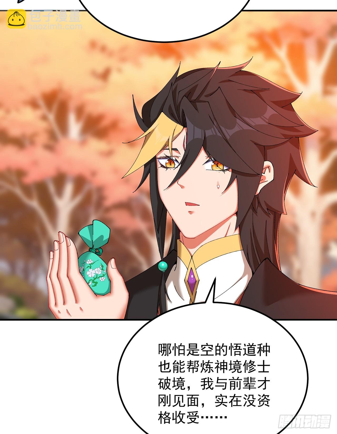 54-我方派出两个女儿(1/2)-第56话