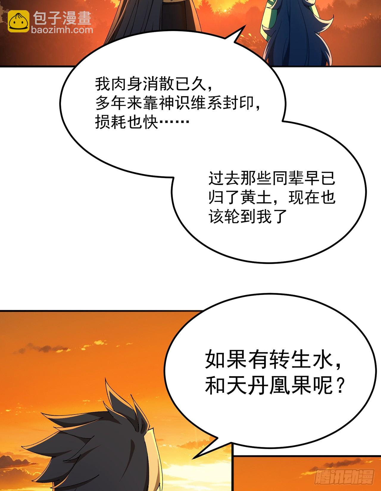 54-我方派出两个女儿(1/2)-第56话