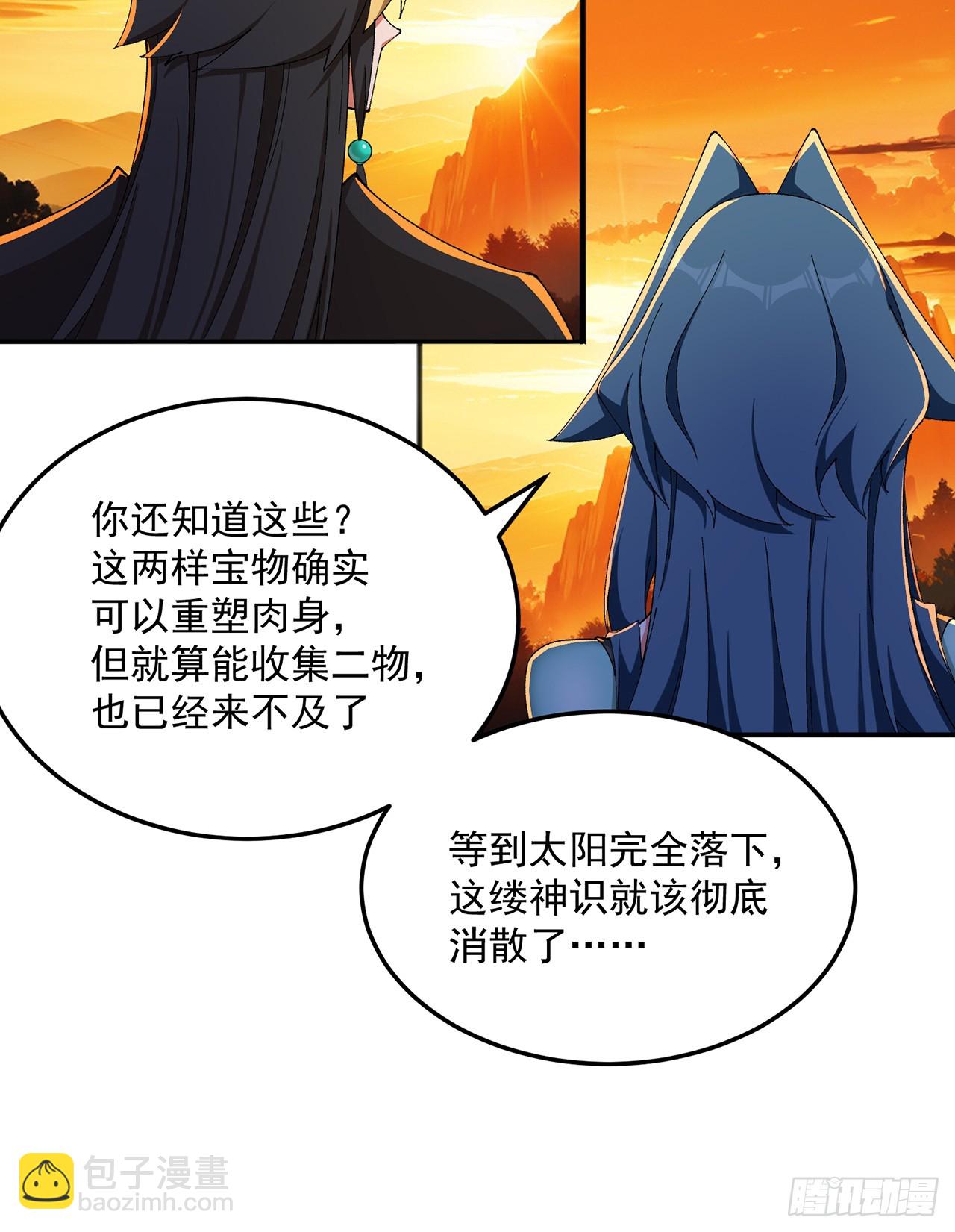 54-我方派出两个女儿(1/2)-第56话