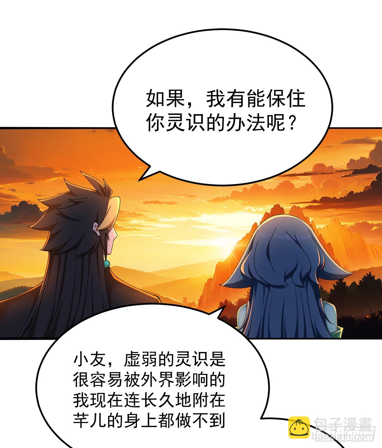 54-我方派出两个女儿(1/2)-第56话