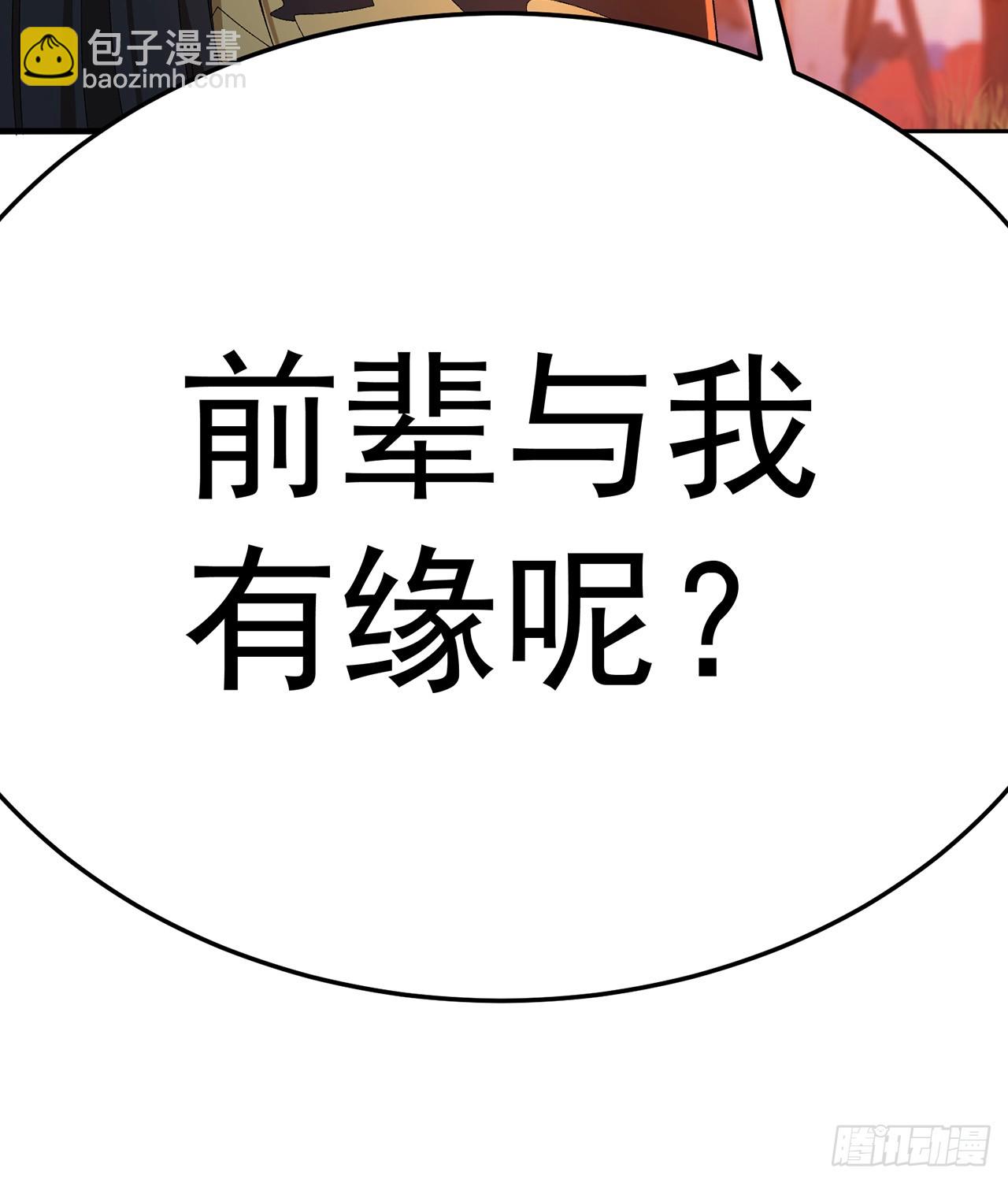 54-我方派出两个女儿(1/2)-第56话