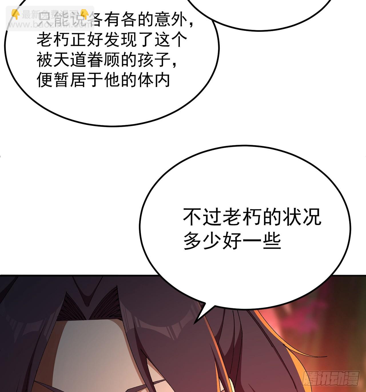 54-我方派出两个女儿(1/2)-第56话