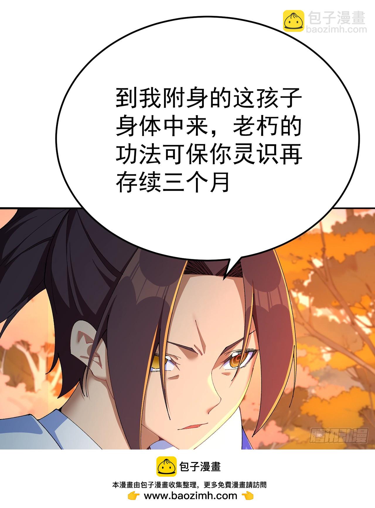 54-我方派出两个女儿(1/2)-第56话