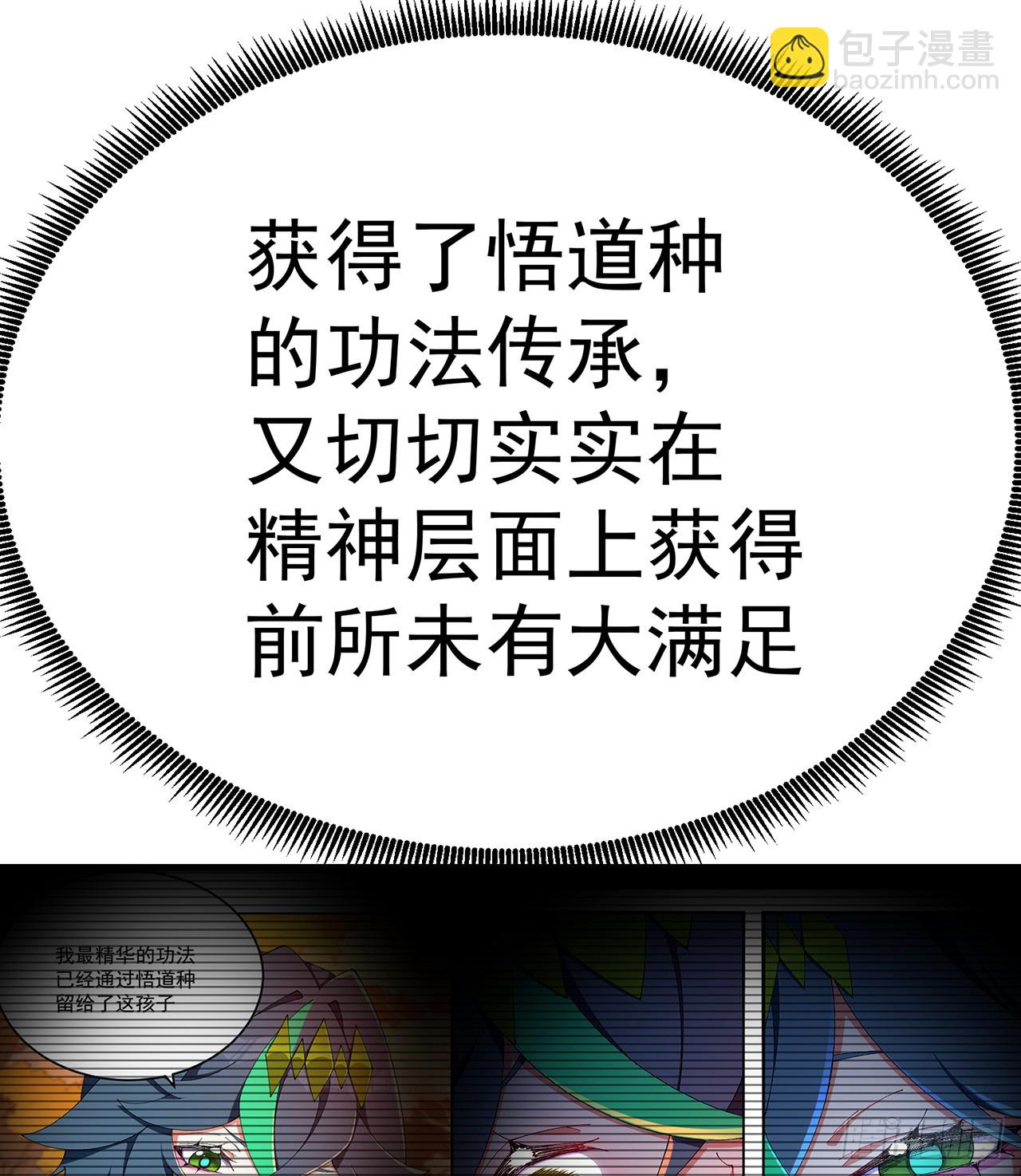 56-Dio爆了！(1/2)-第58话